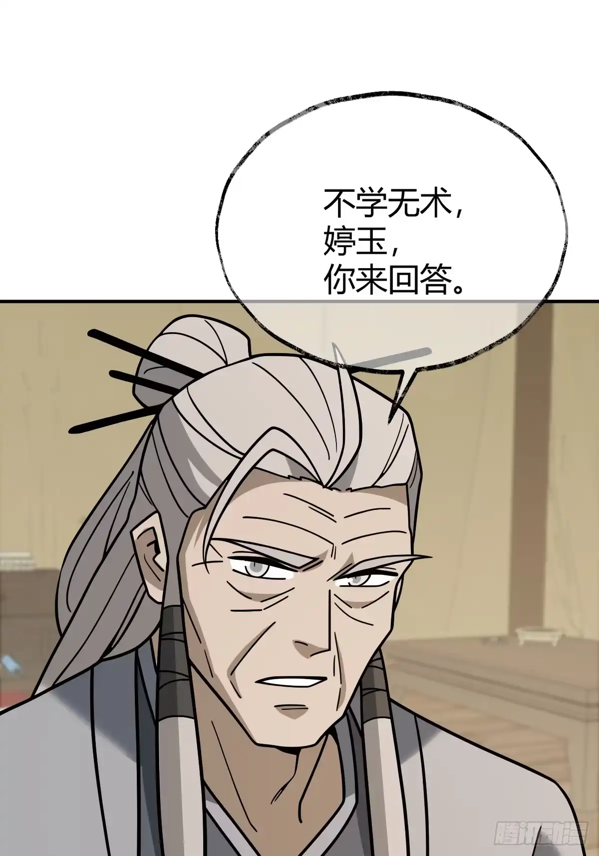 《光阴之外》018 试探 第57页