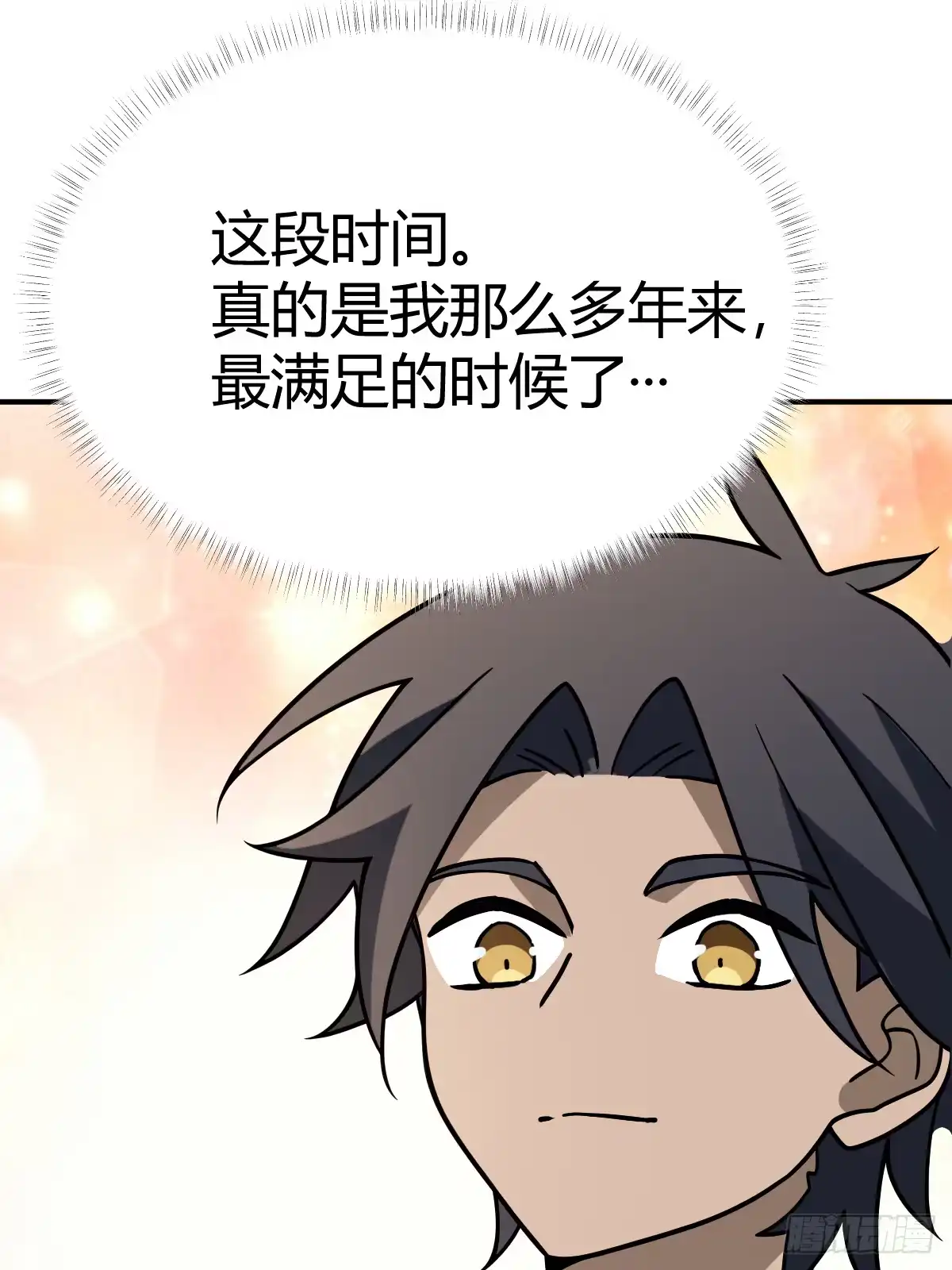 《光阴之外》018 试探 第48页