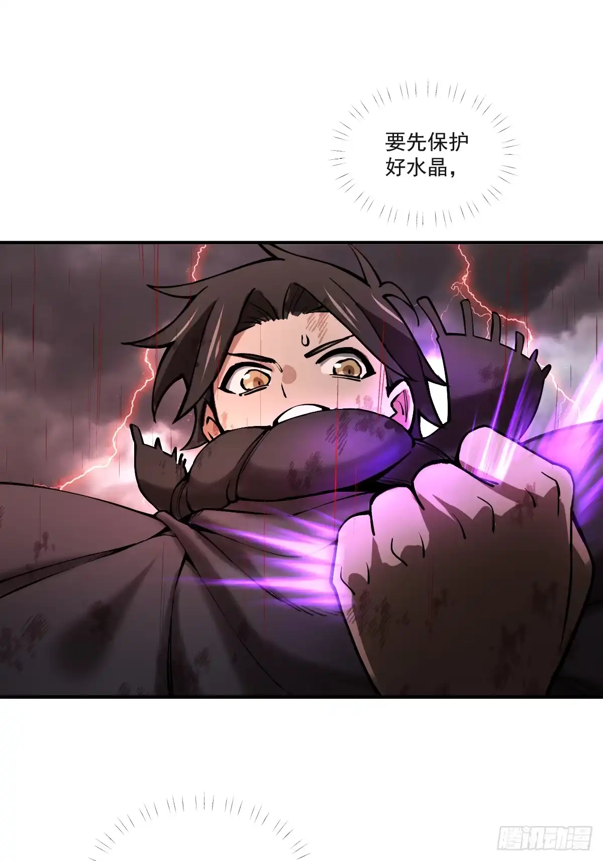 《光阴之外》001 灵能 第29页