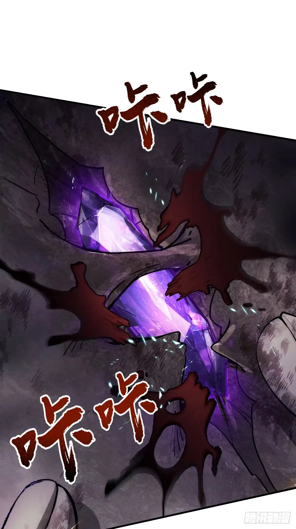 《光阴之外》001 灵能 第56页