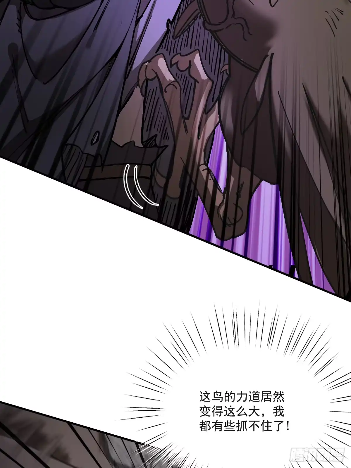 《光阴之外》001 灵能 第47页