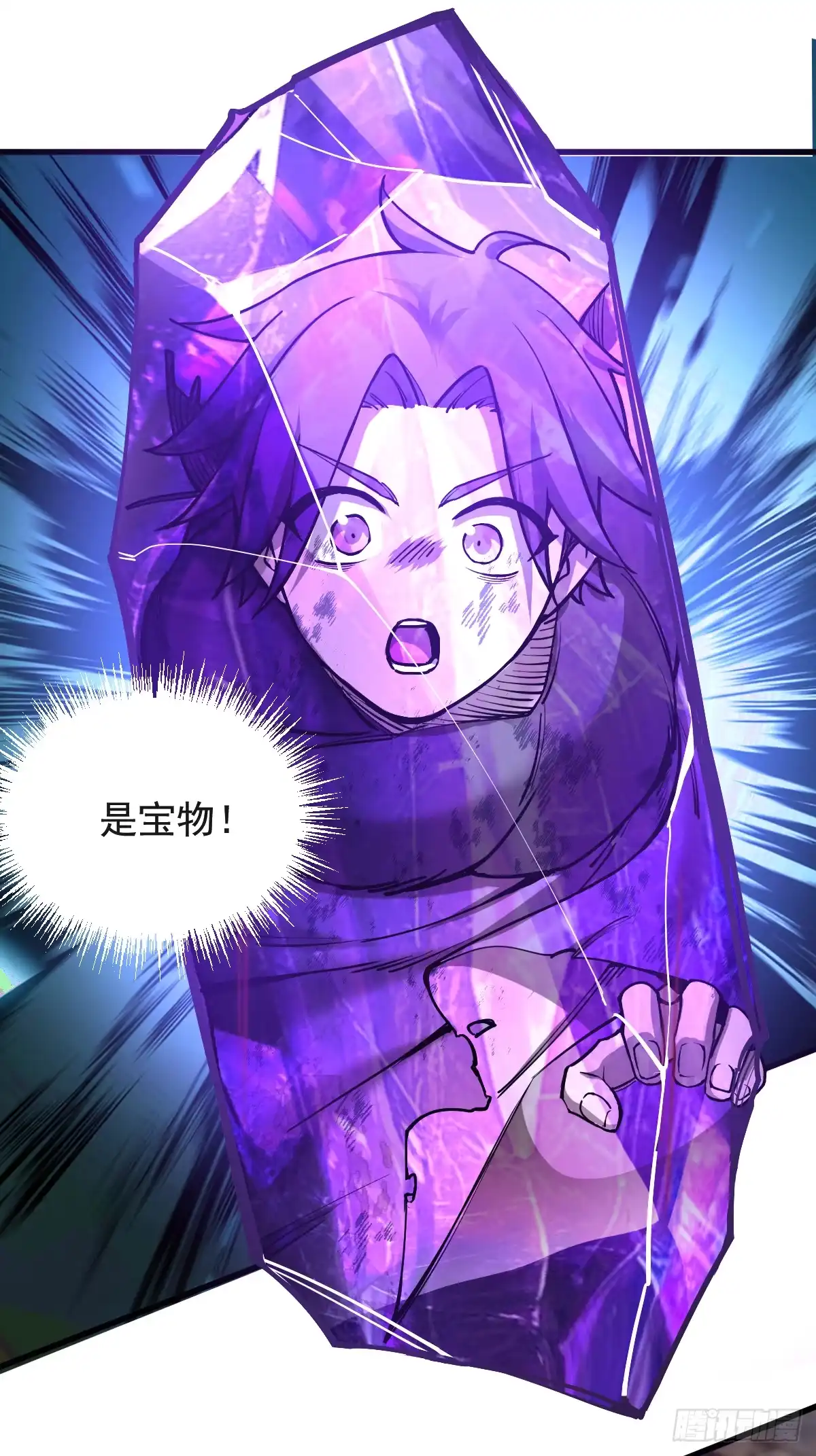 《光阴之外》001 灵能 第22页