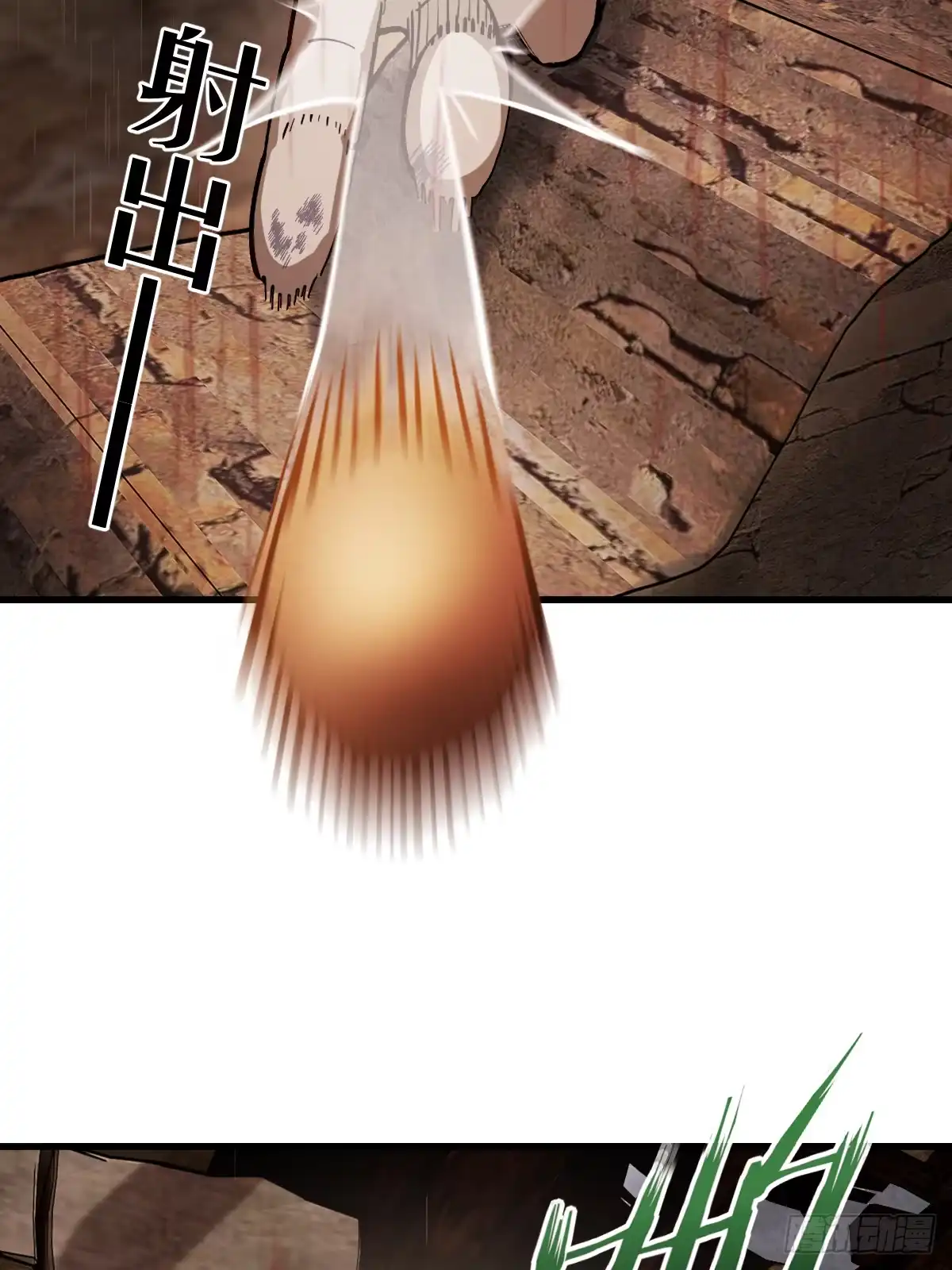 《光阴之外》001 灵能 第18页