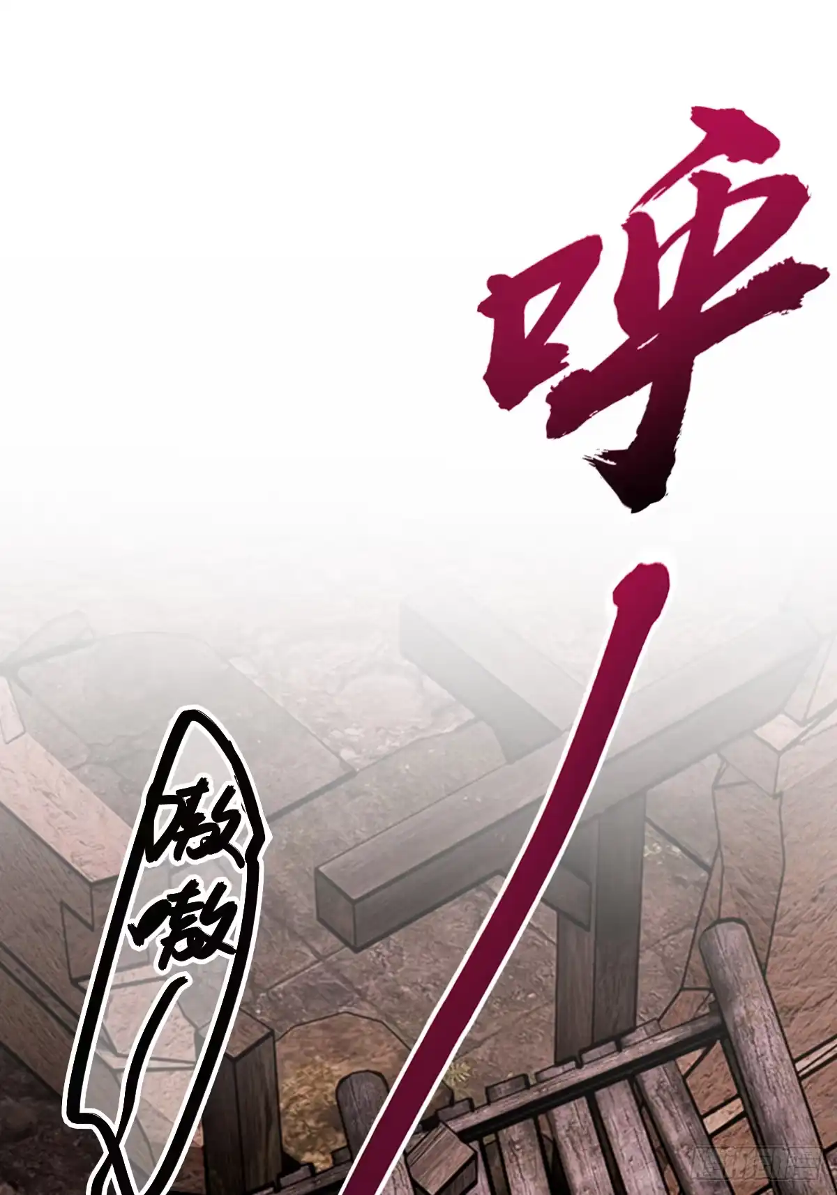 《光阴之外》001 灵能 第33页