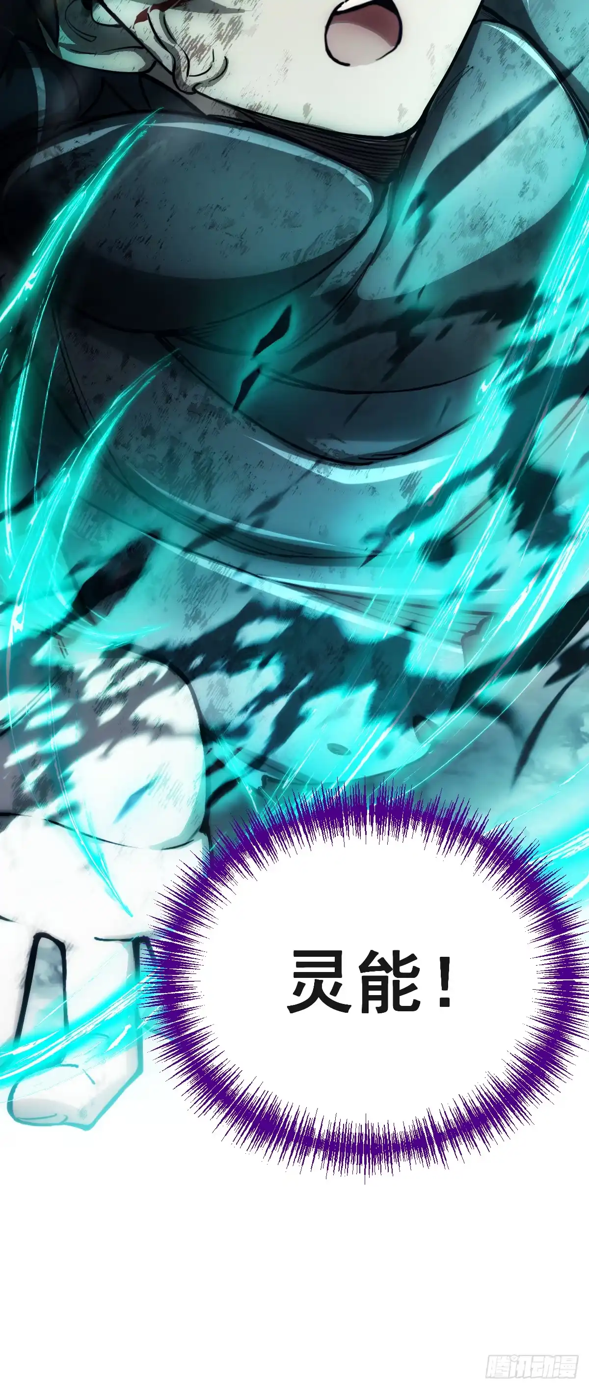 《光阴之外》001 灵能 第61页