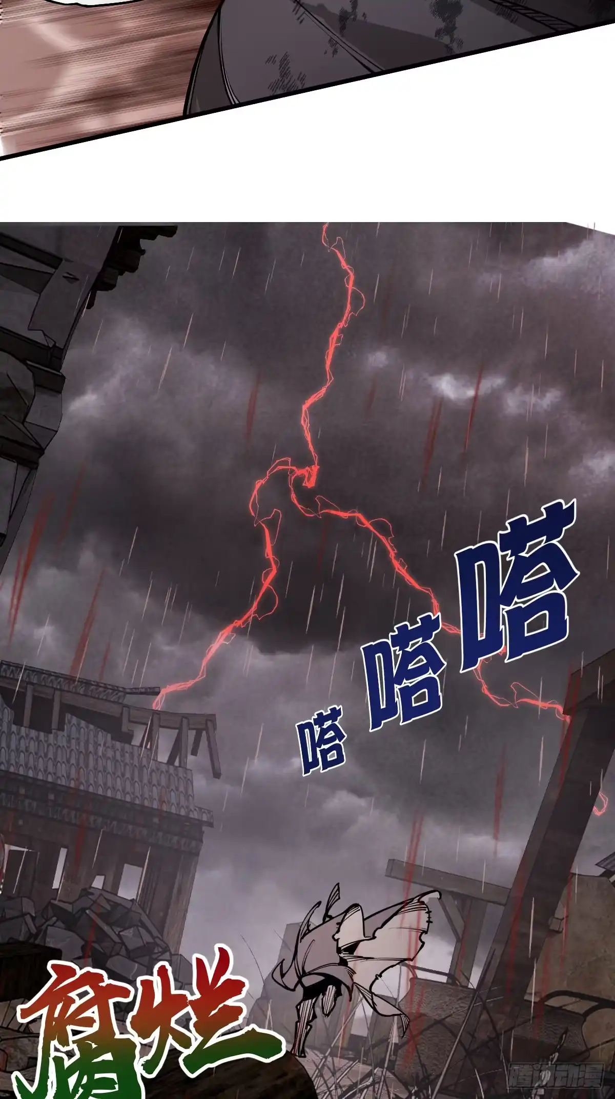 《光阴之外》001 灵能 第25页