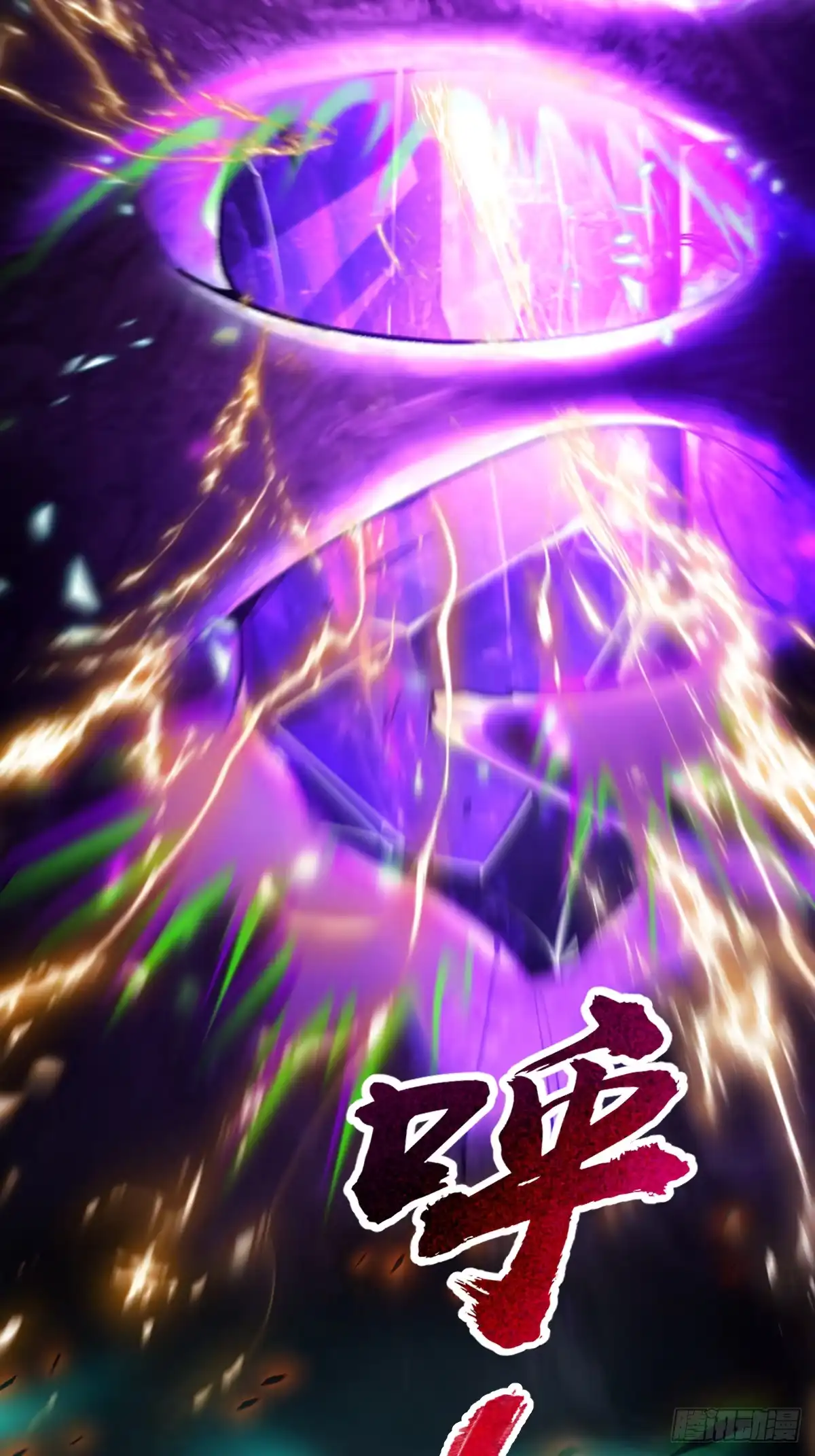 《光阴之外》001 灵能 第58页