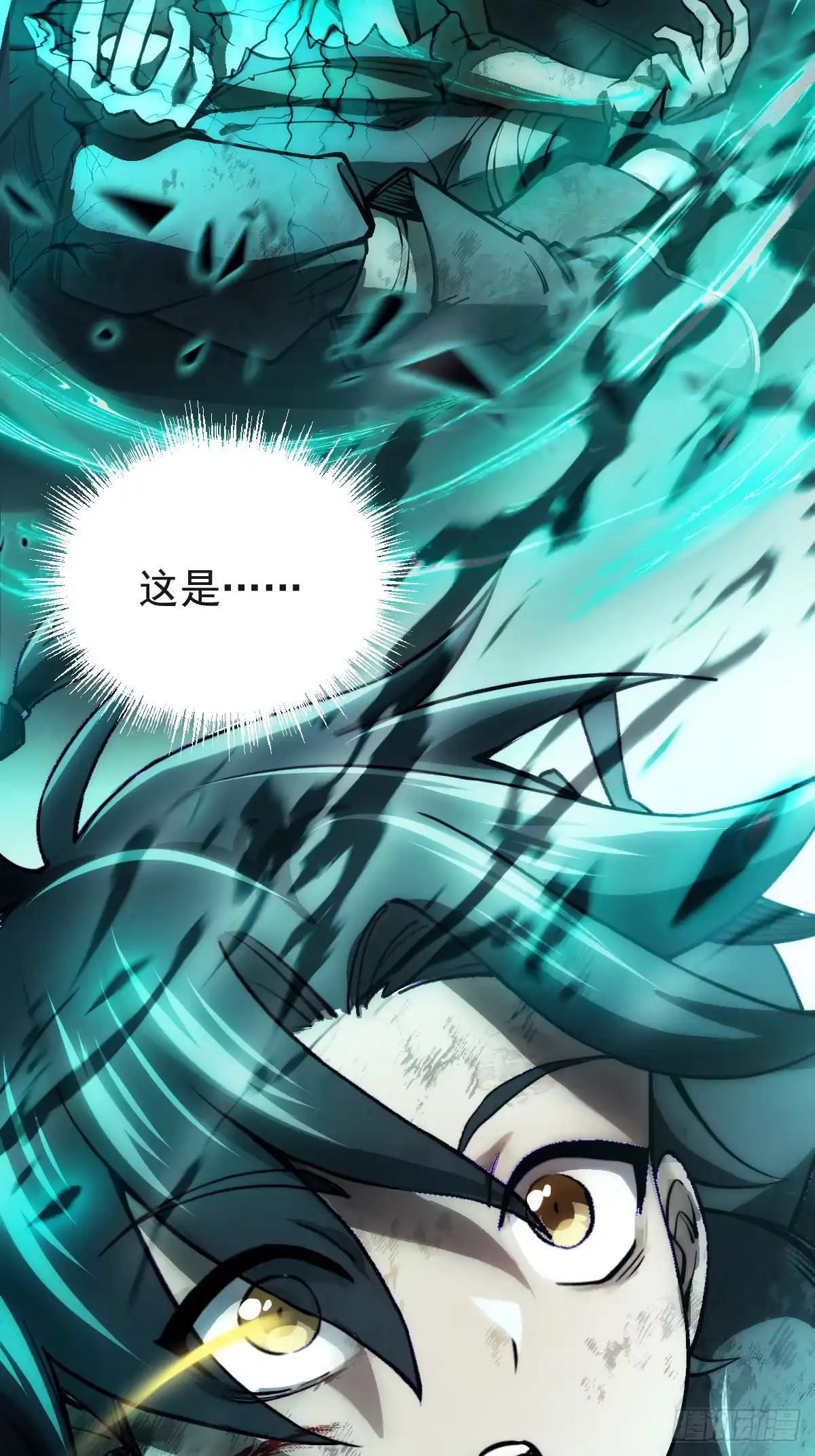 《光阴之外》001 灵能 第60页