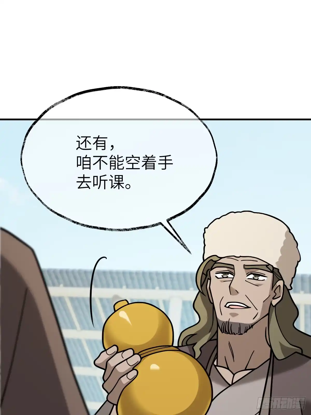 《光阴之外》019 拜师 第29页