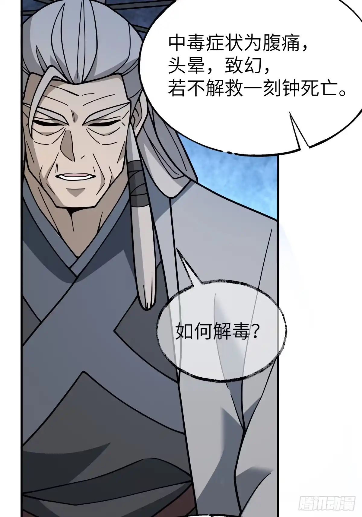 《光阴之外》019 拜师 第8页