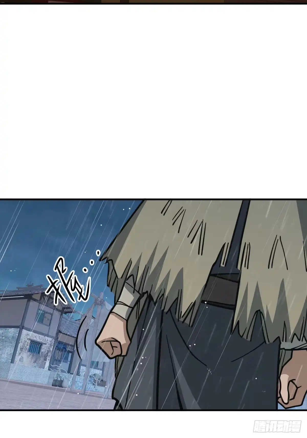 《光阴之外》019 拜师 第12页