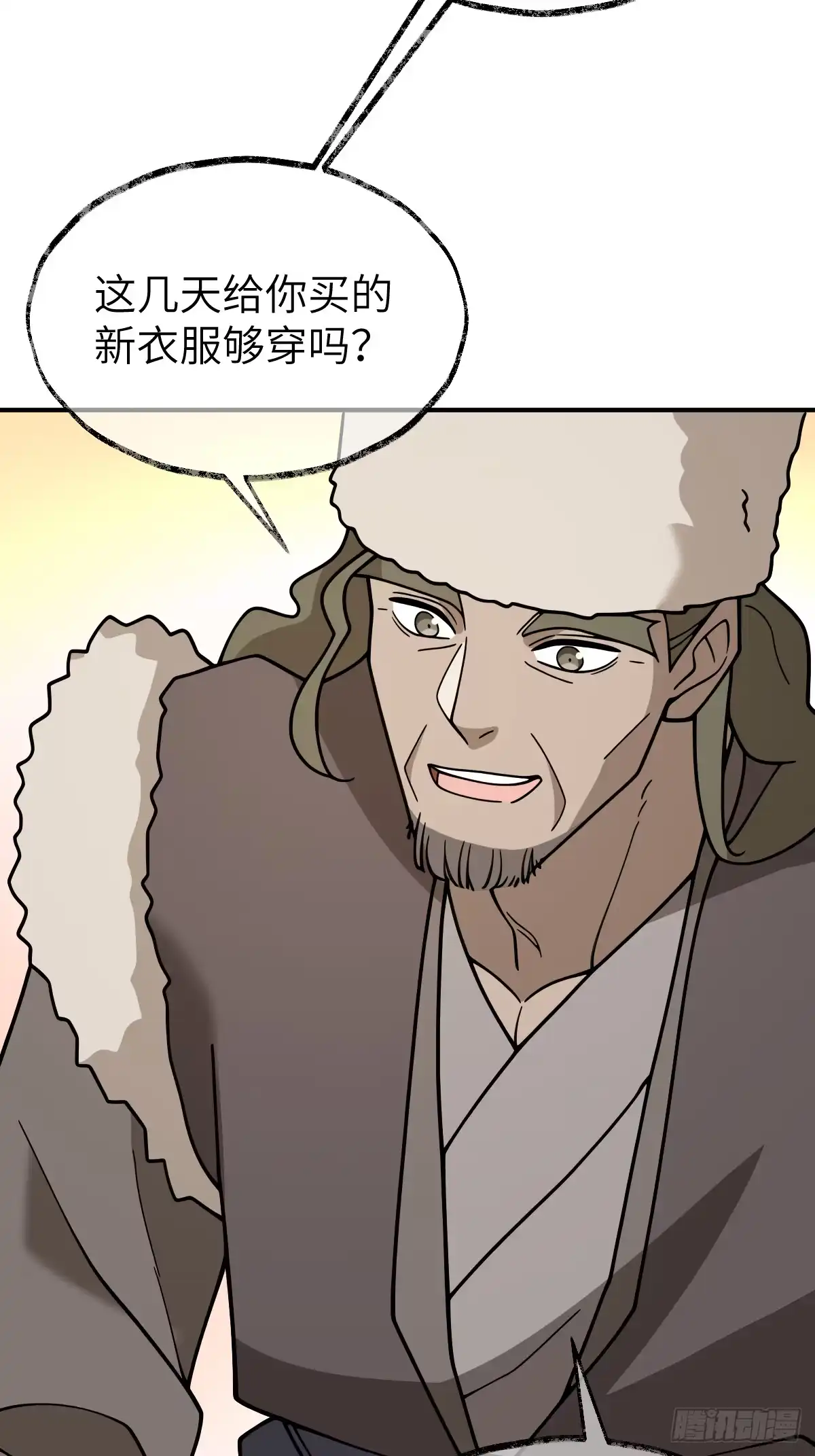 《光阴之外》019 拜师 第27页