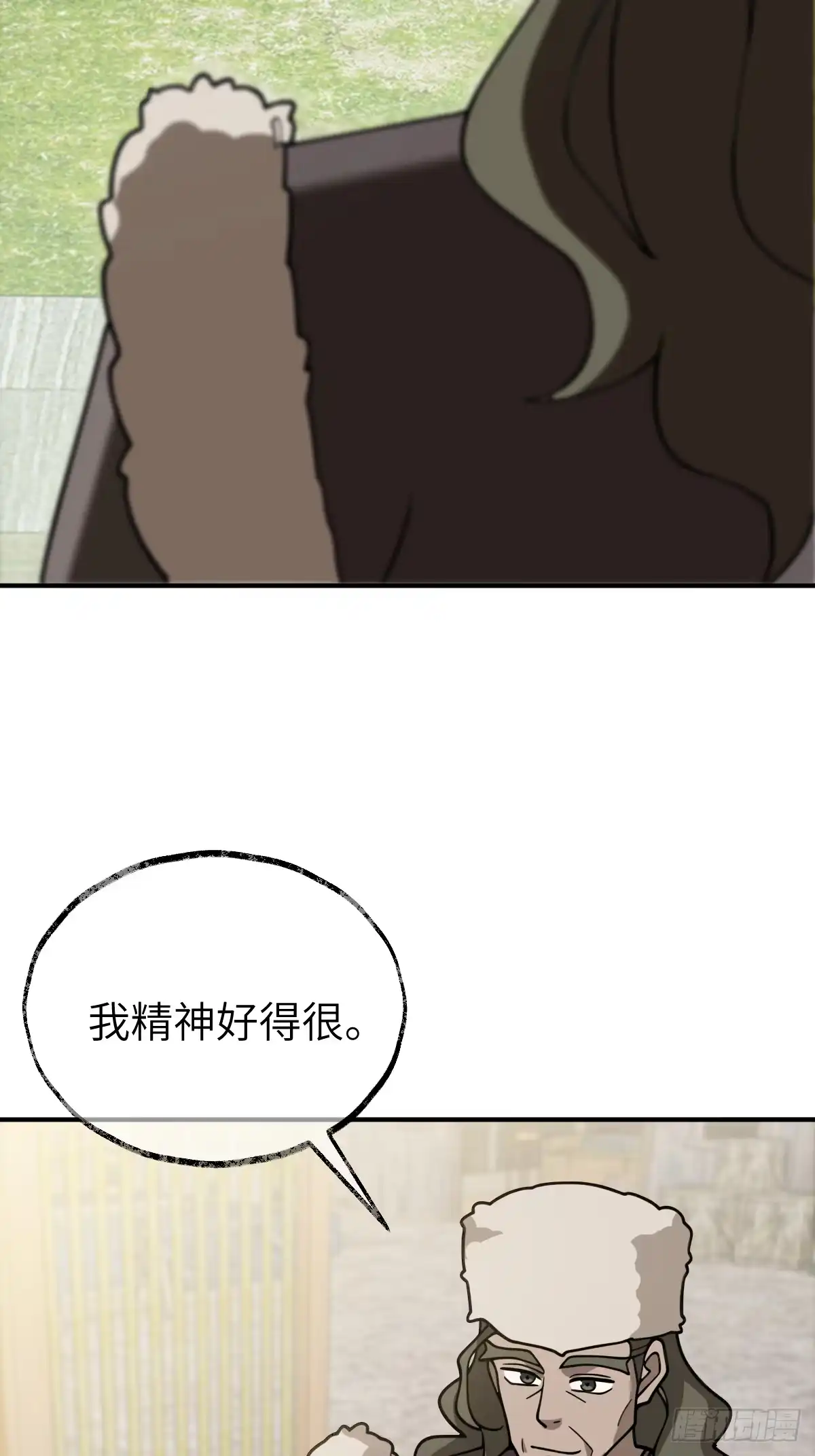 《光阴之外》019 拜师 第45页