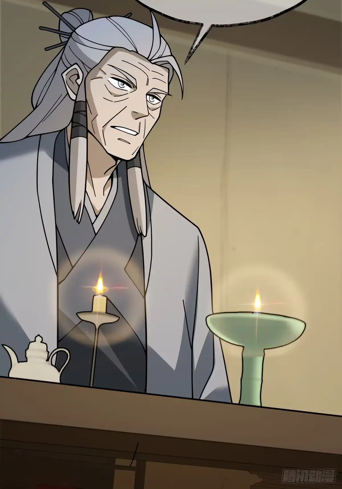 《光阴之外》019 拜师 第11页