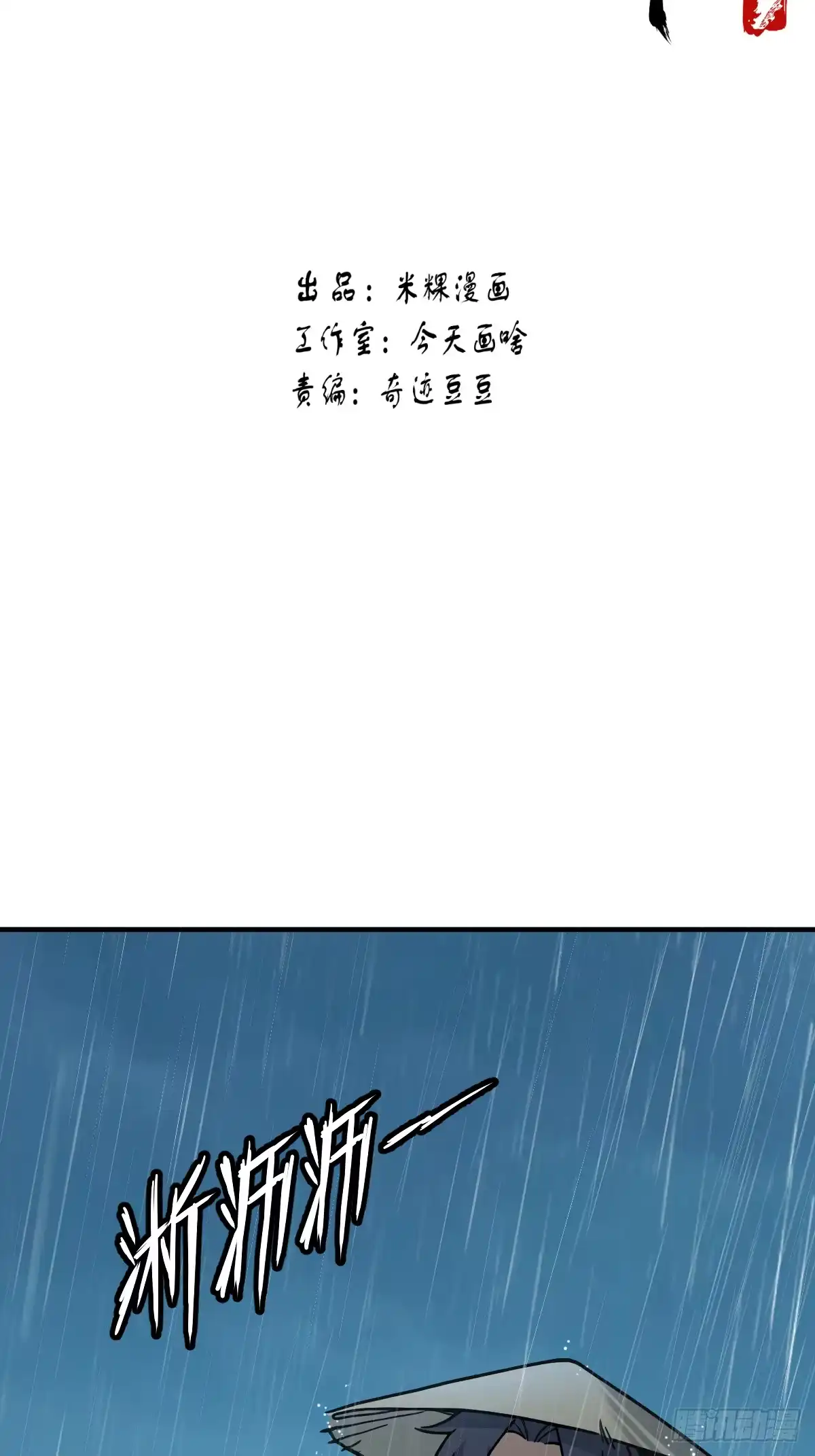 《光阴之外》019 拜师 第2页