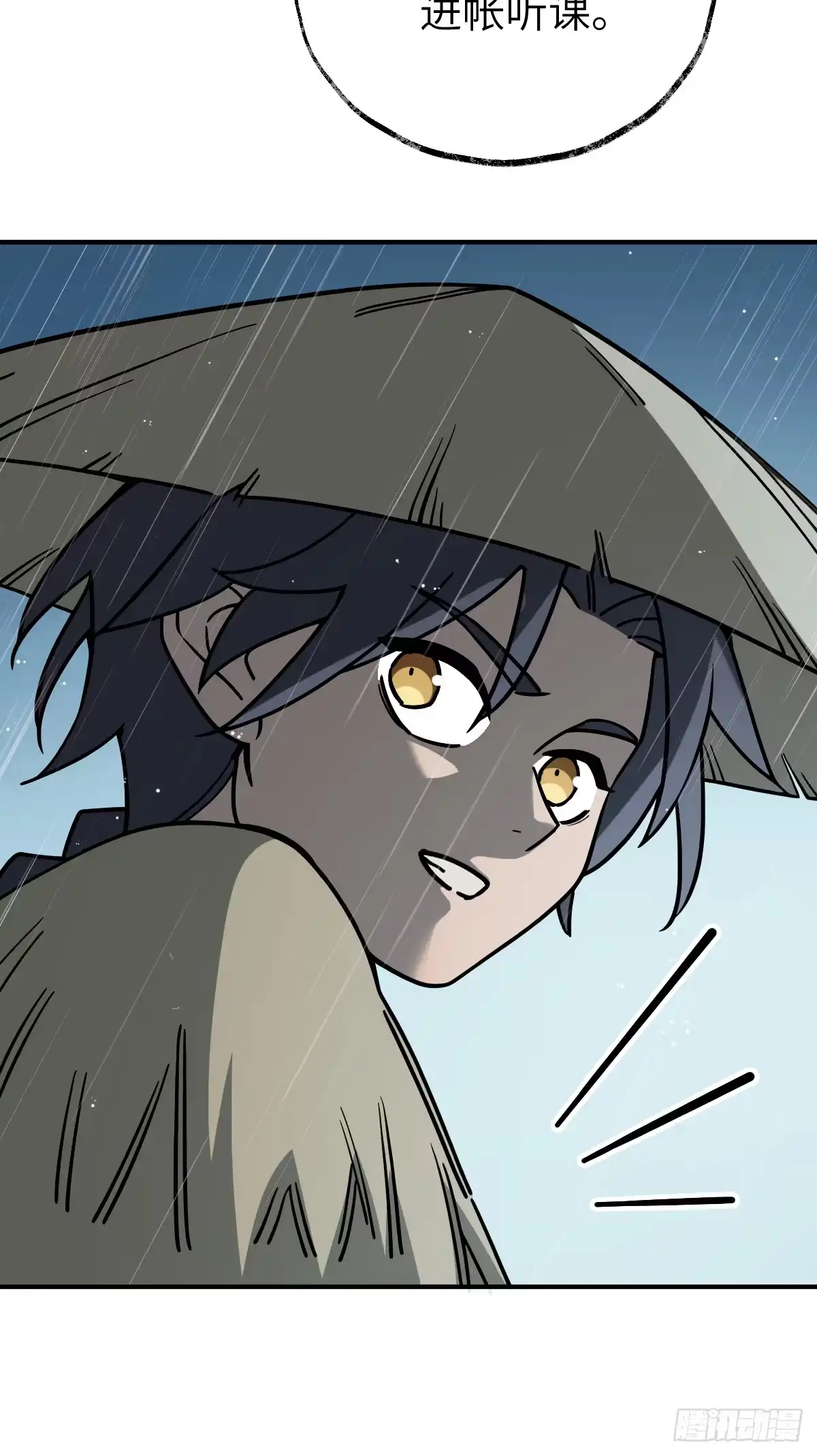 《光阴之外》019 拜师 第22页