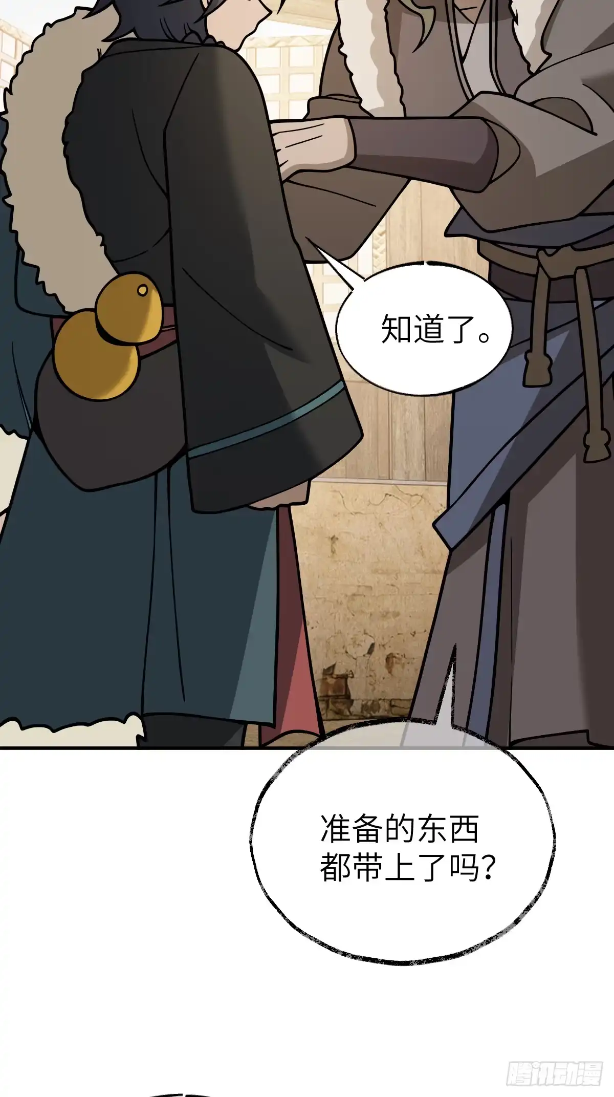 《光阴之外》019 拜师 第41页
