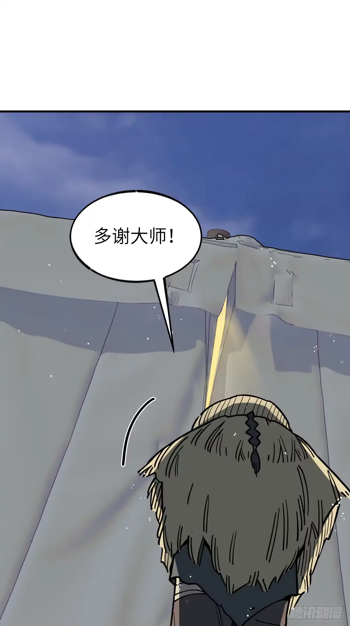 《光阴之外》019 拜师 第23页