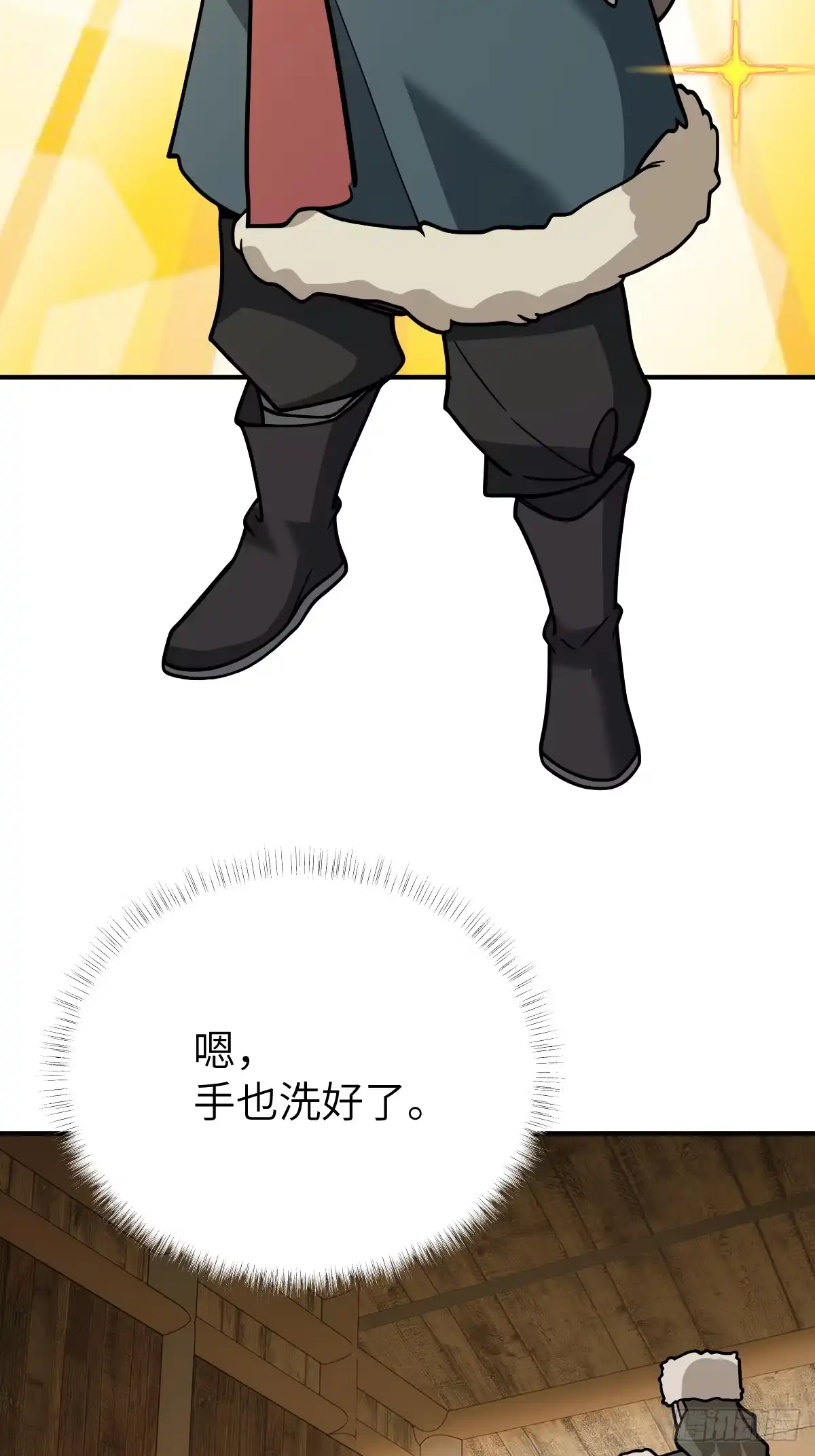 《光阴之外》019 拜师 第39页