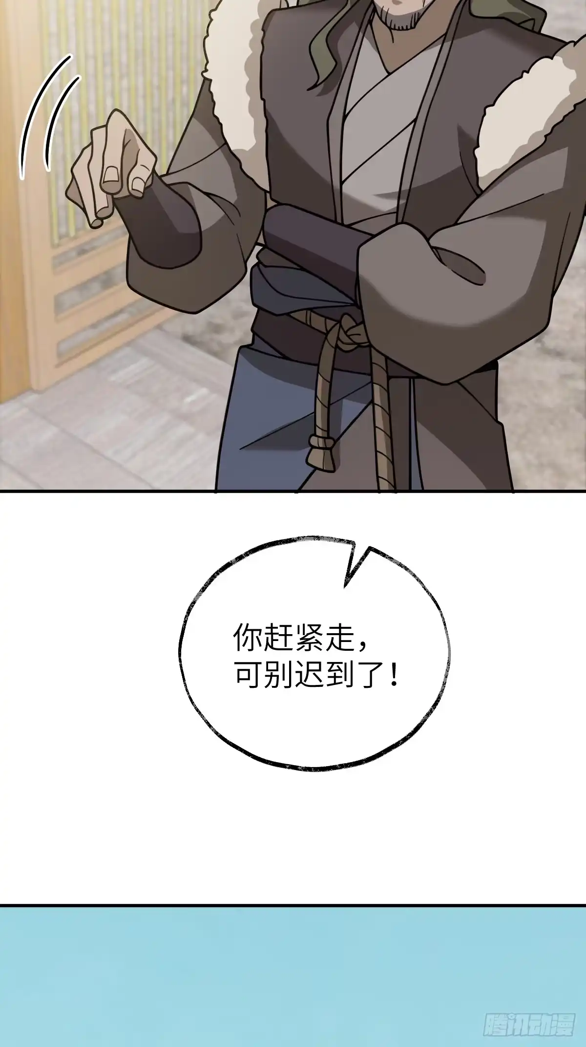 《光阴之外》019 拜师 第46页