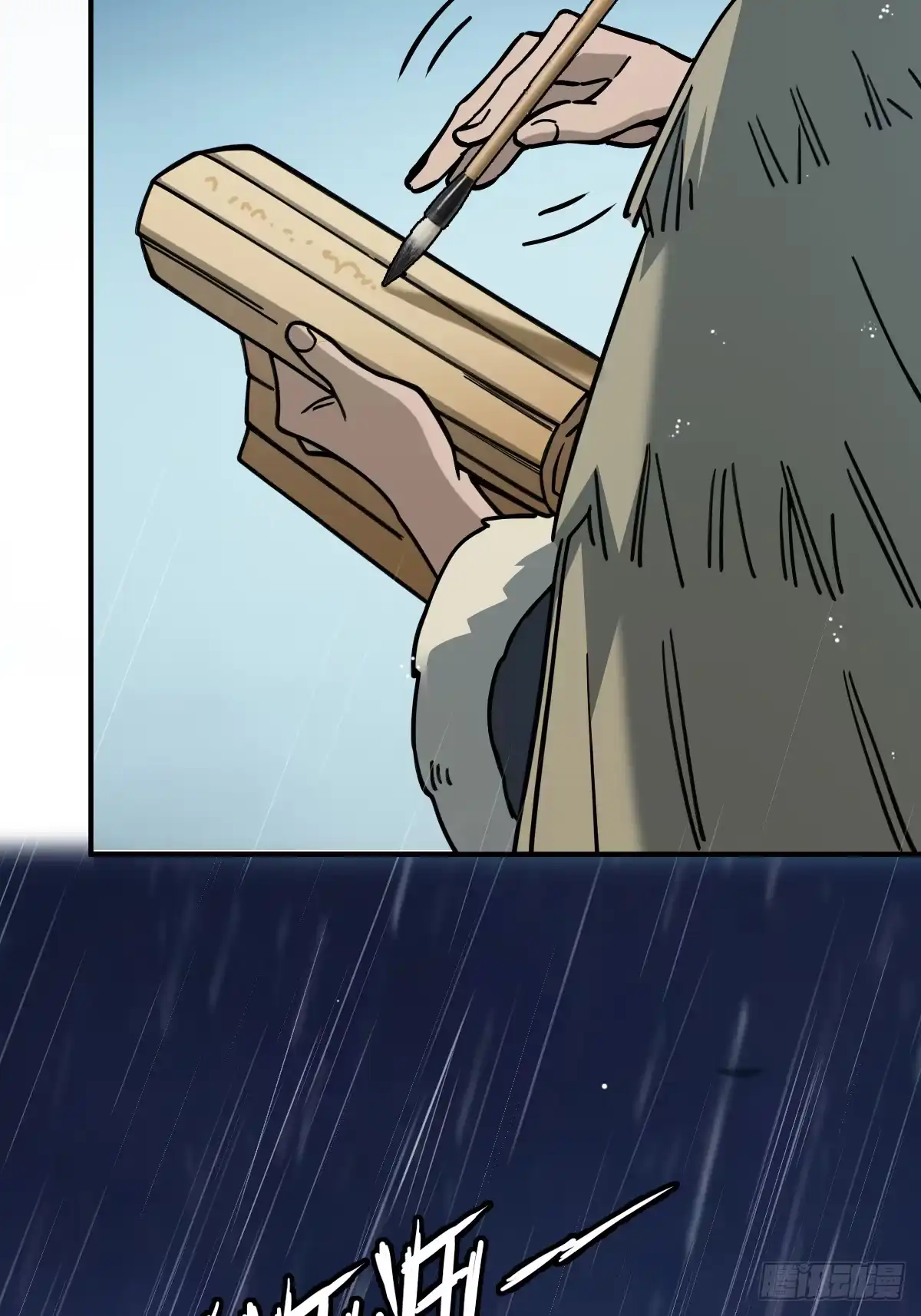 《光阴之外》019 拜师 第17页