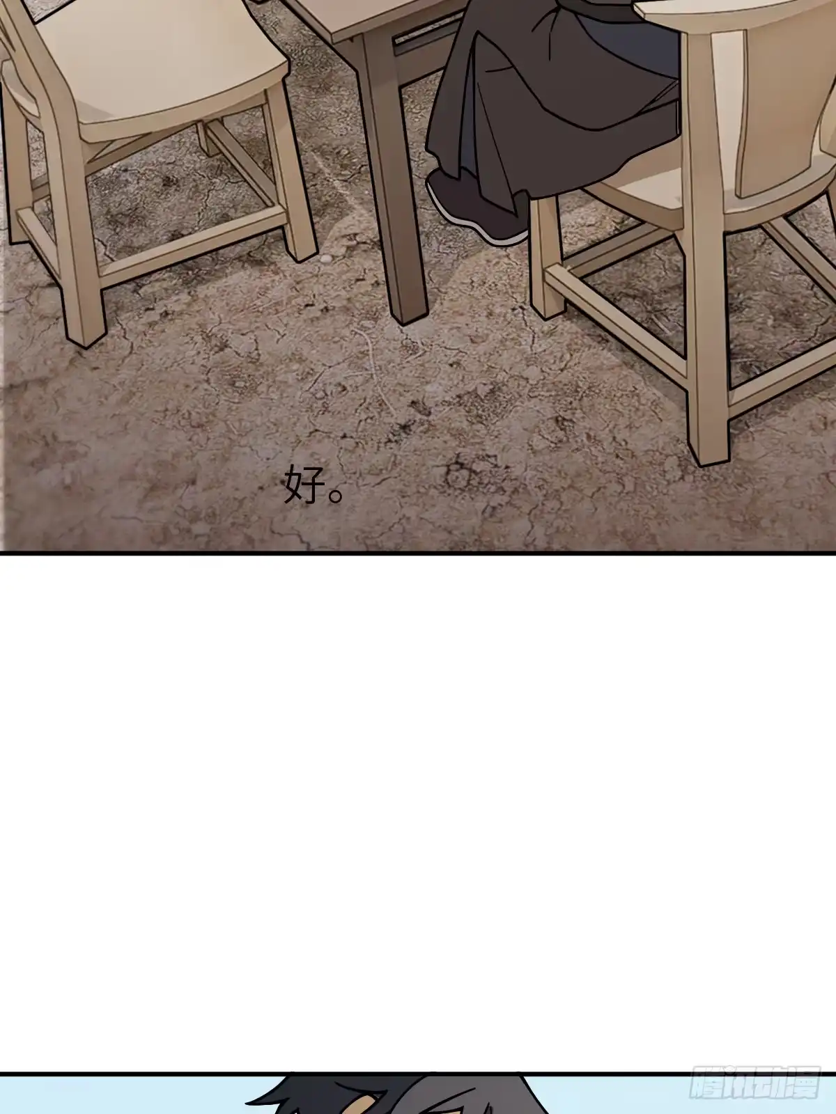 《光阴之外》019 拜师 第33页
