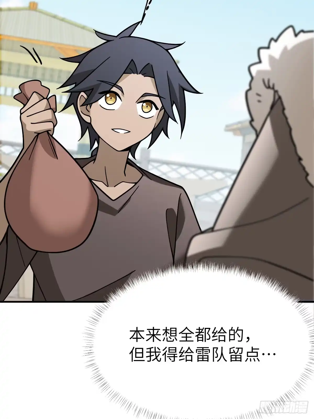 《光阴之外》019 拜师 第31页