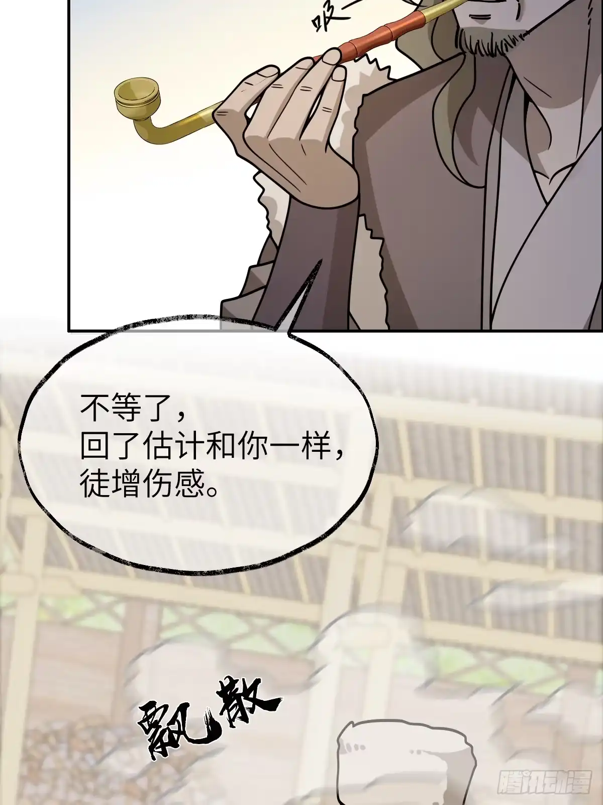 《光阴之外》020 研制药剂 第51页