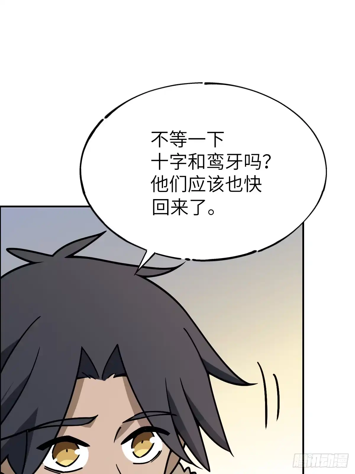 《光阴之外》020 研制药剂 第49页