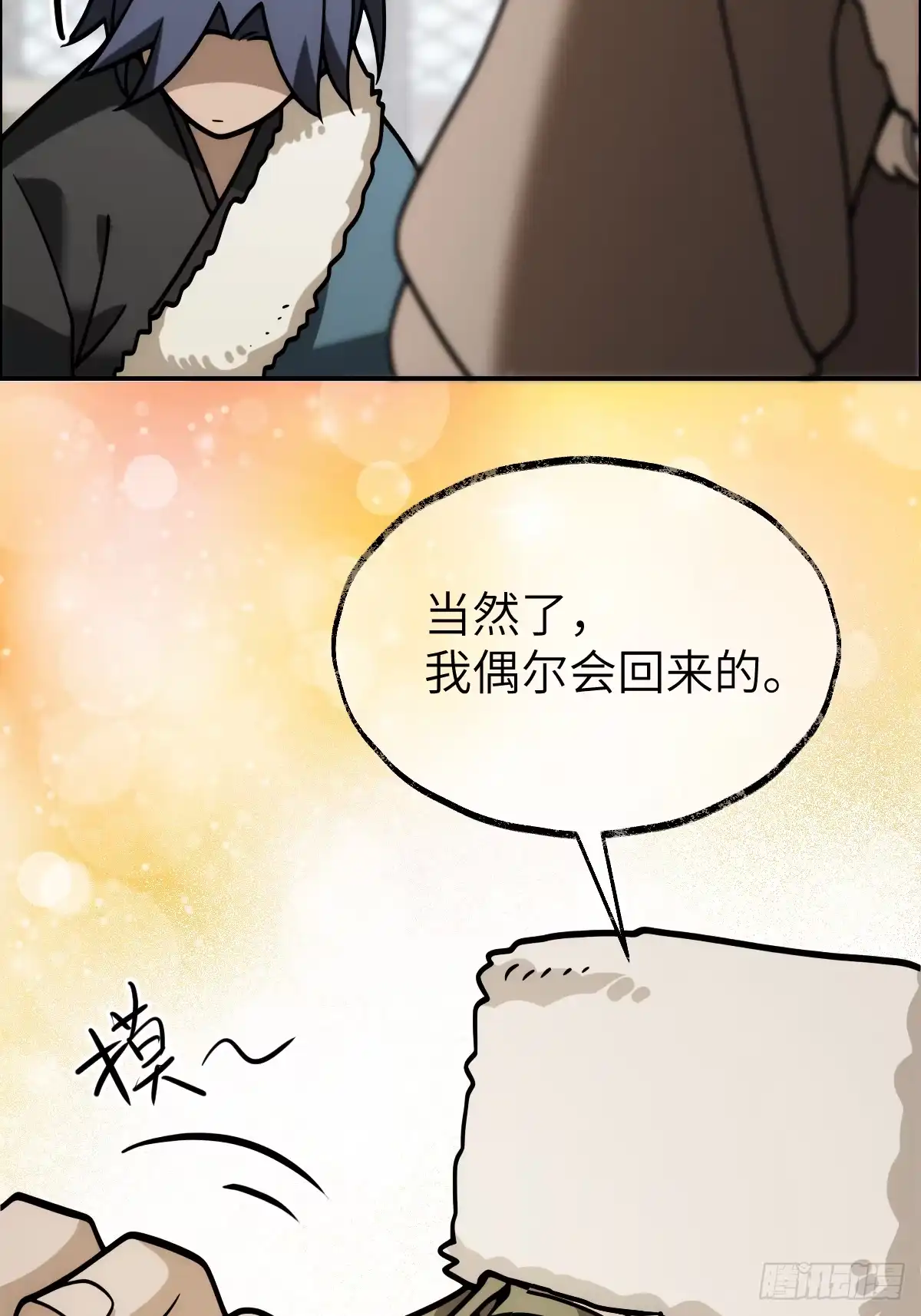 《光阴之外》020 研制药剂 第47页