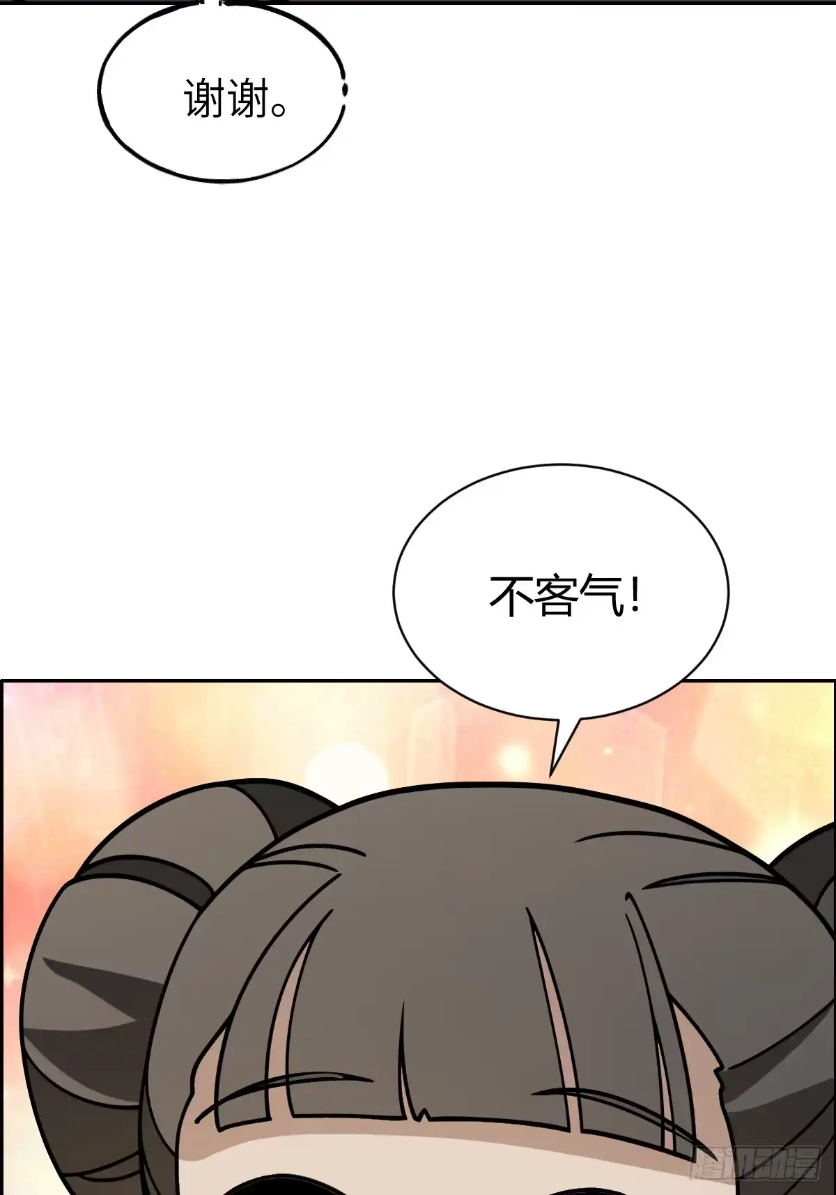 《光阴之外》020 研制药剂 第23页