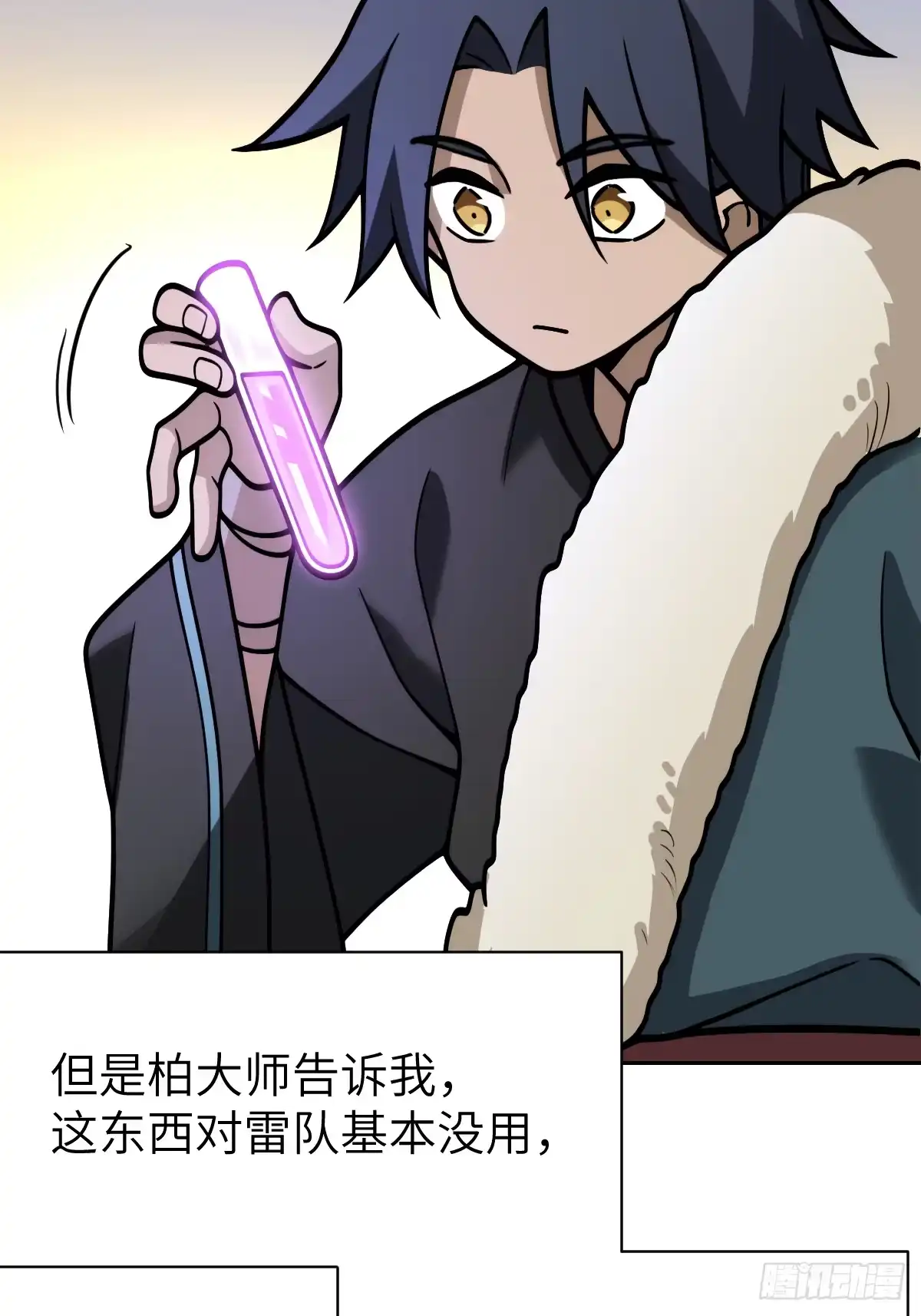 《光阴之外》020 研制药剂 第11页