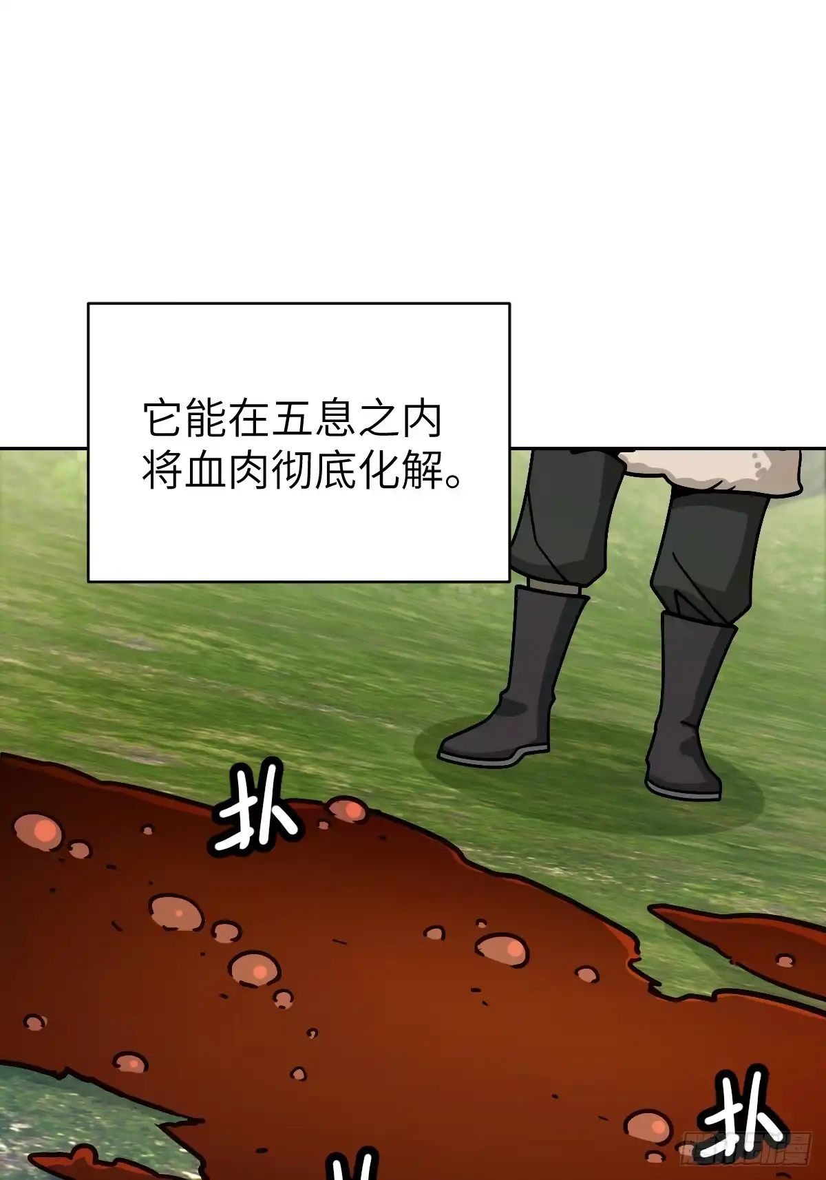 《光阴之外》020 研制药剂 第9页