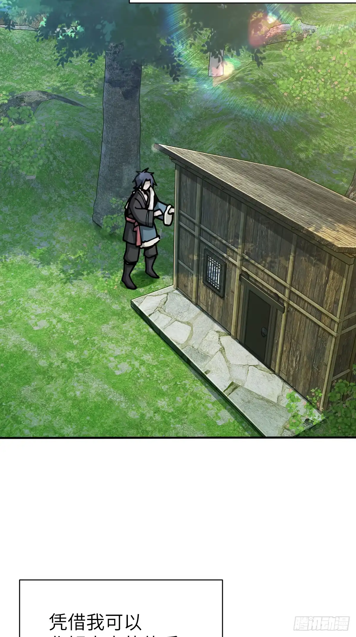 《光阴之外》020 研制药剂 第7页