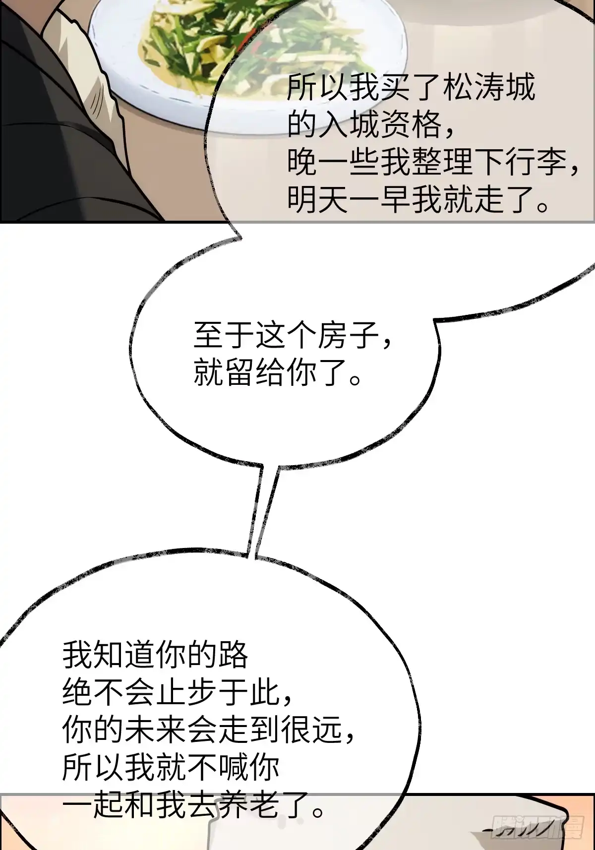 《光阴之外》020 研制药剂 第43页