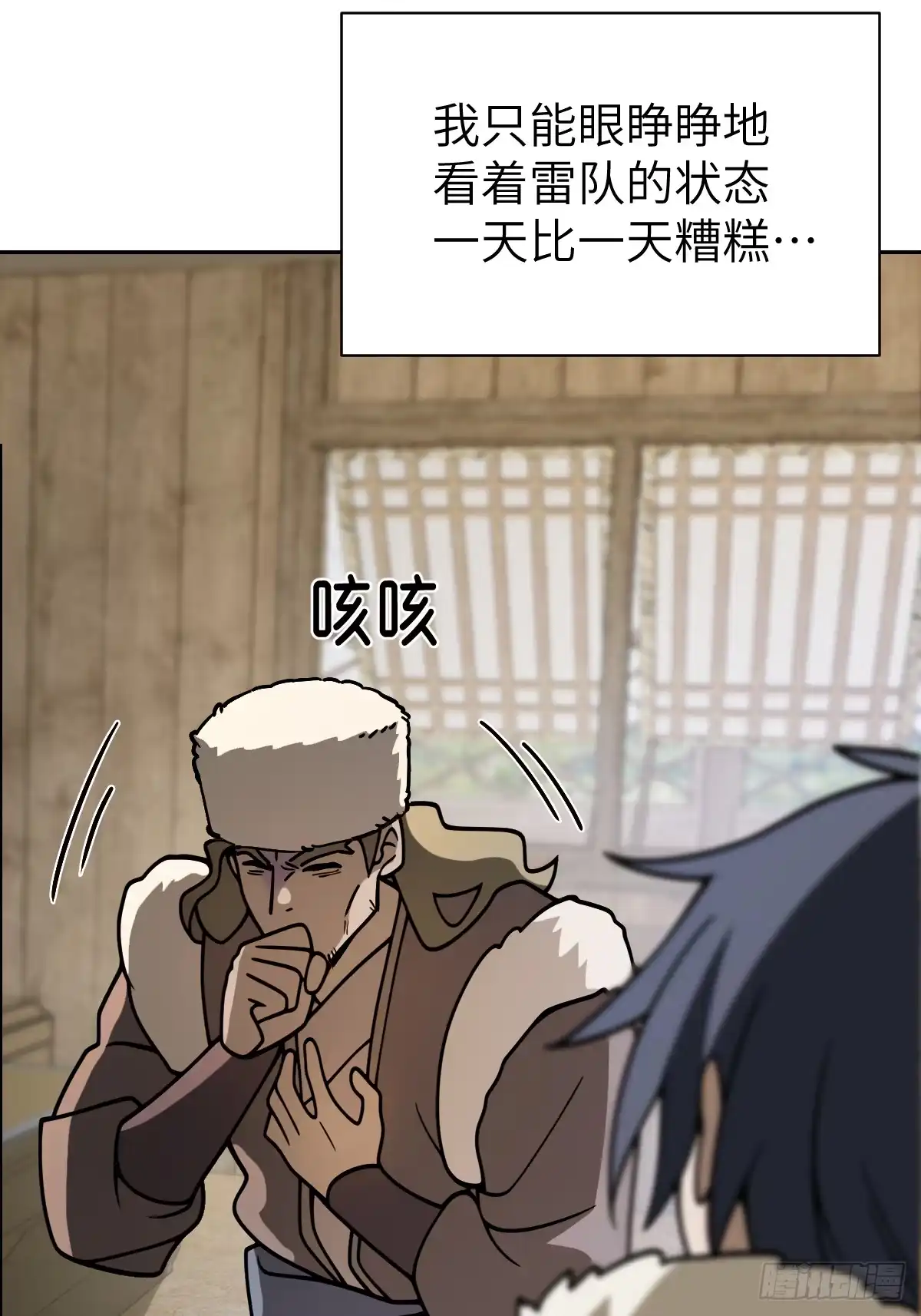 《光阴之外》020 研制药剂 第14页
