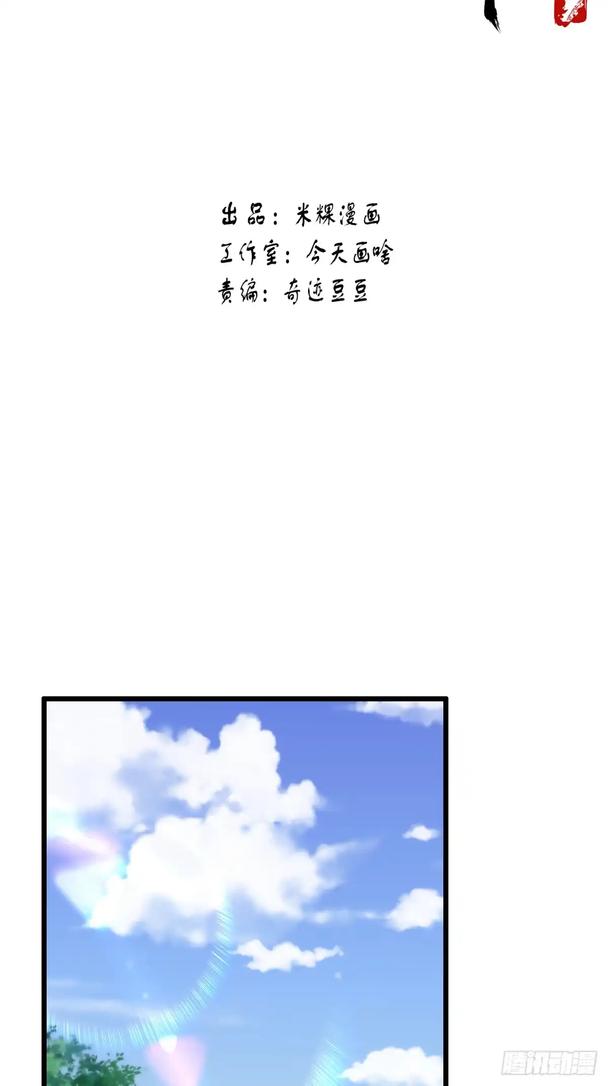 《光阴之外》020 研制药剂 第2页