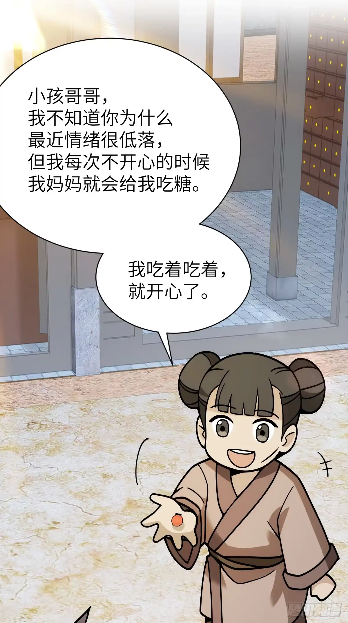 《光阴之外》020 研制药剂 第27页