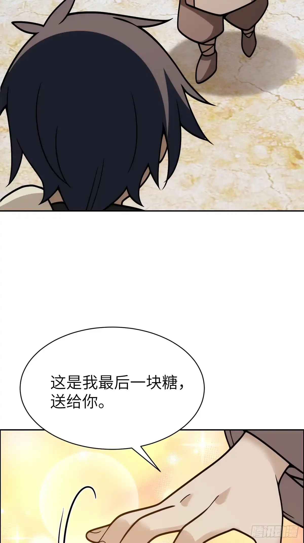 《光阴之外》020 研制药剂 第28页