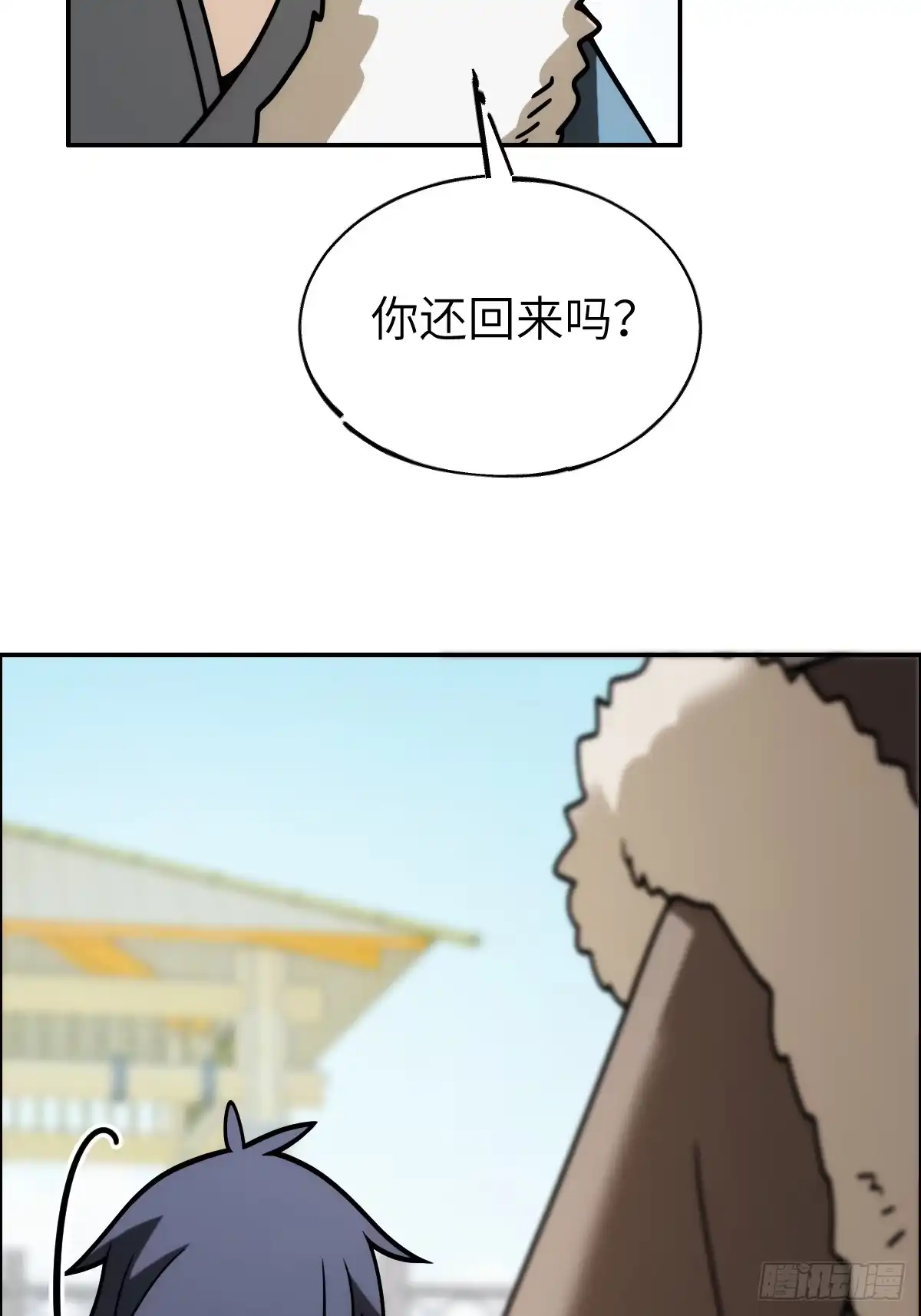 《光阴之外》020 研制药剂 第46页