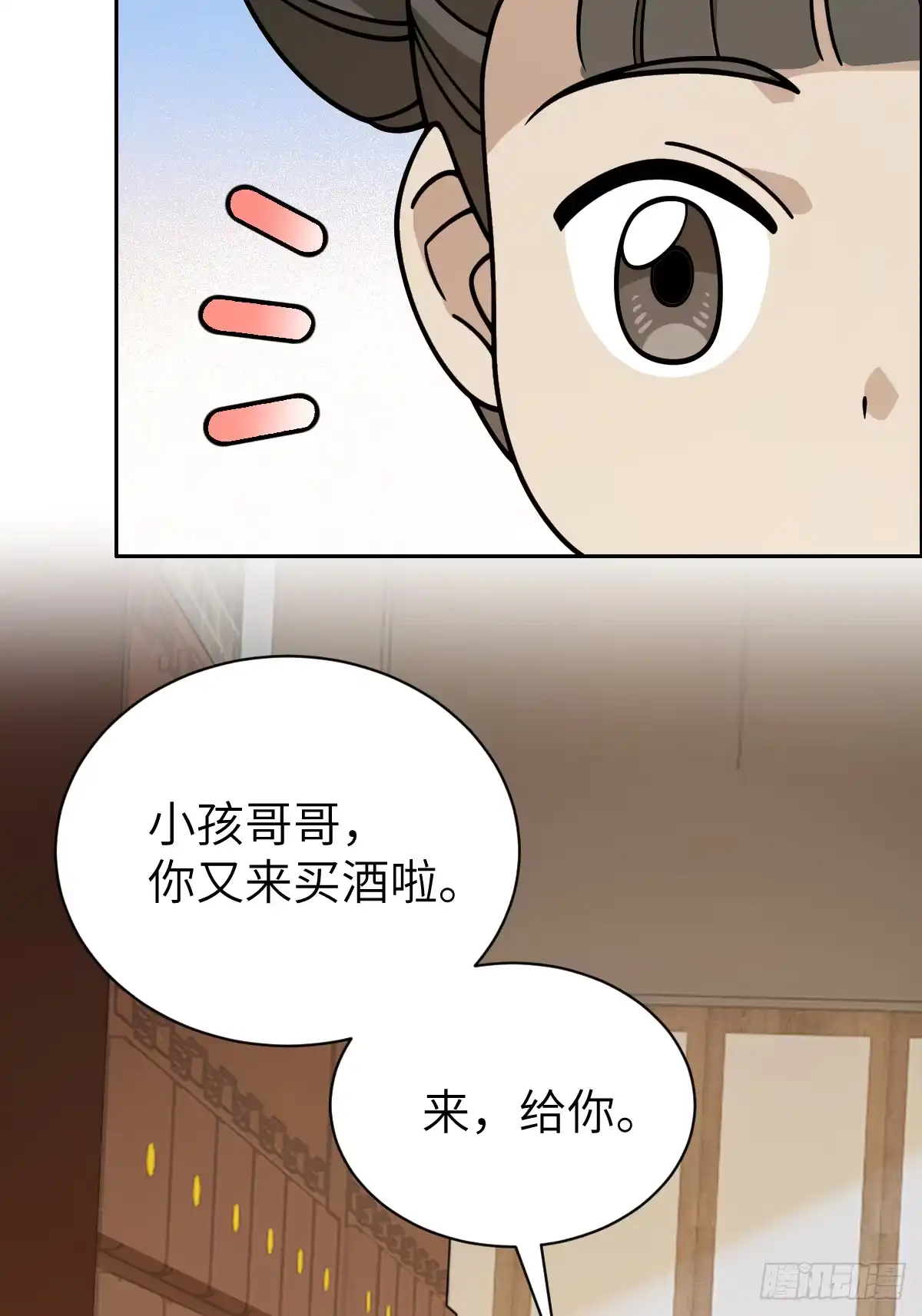 《光阴之外》020 研制药剂 第21页