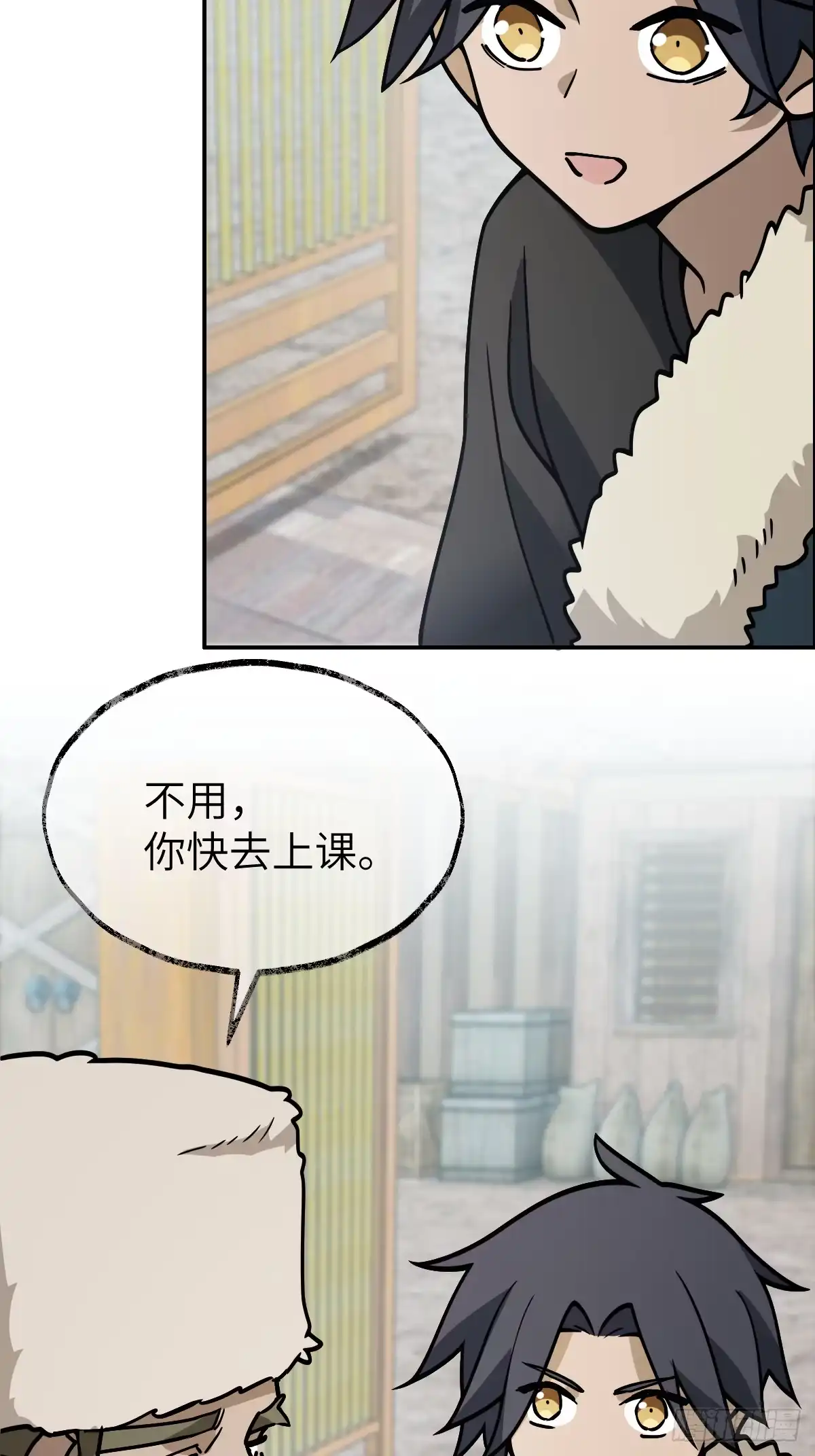 《光阴之外》021 离别 第5页