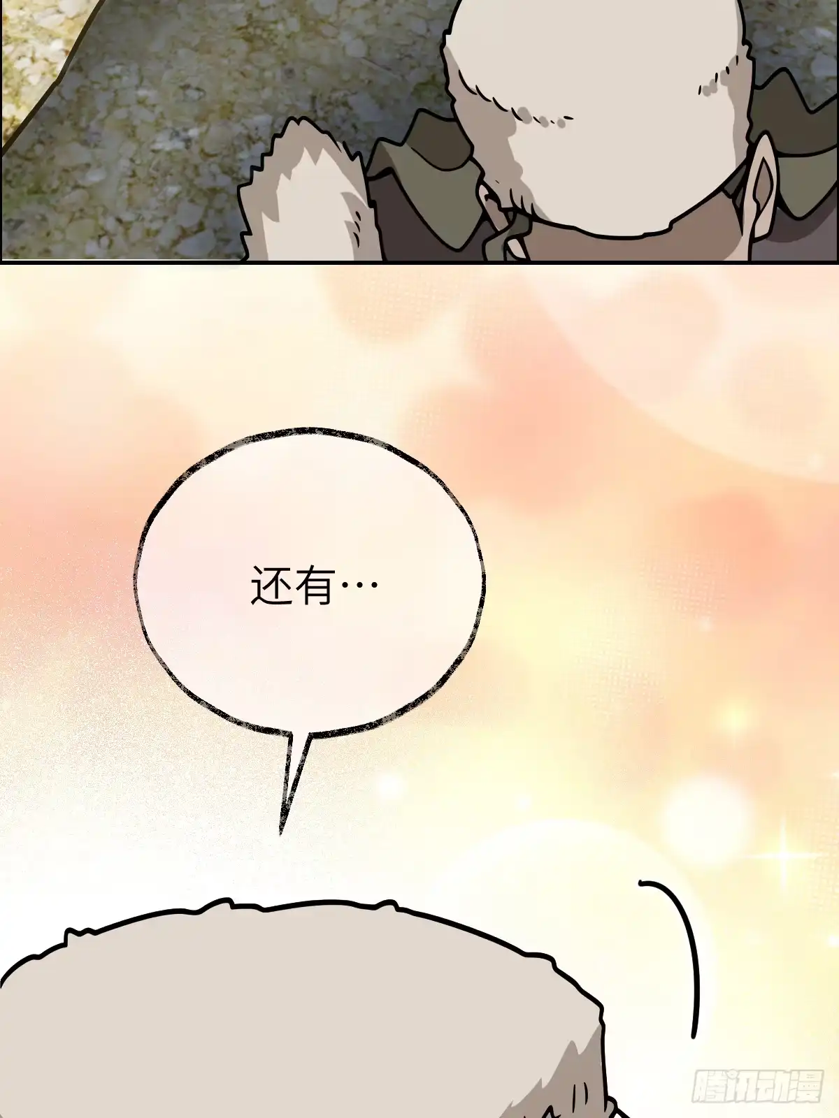 《光阴之外》021 离别 第22页