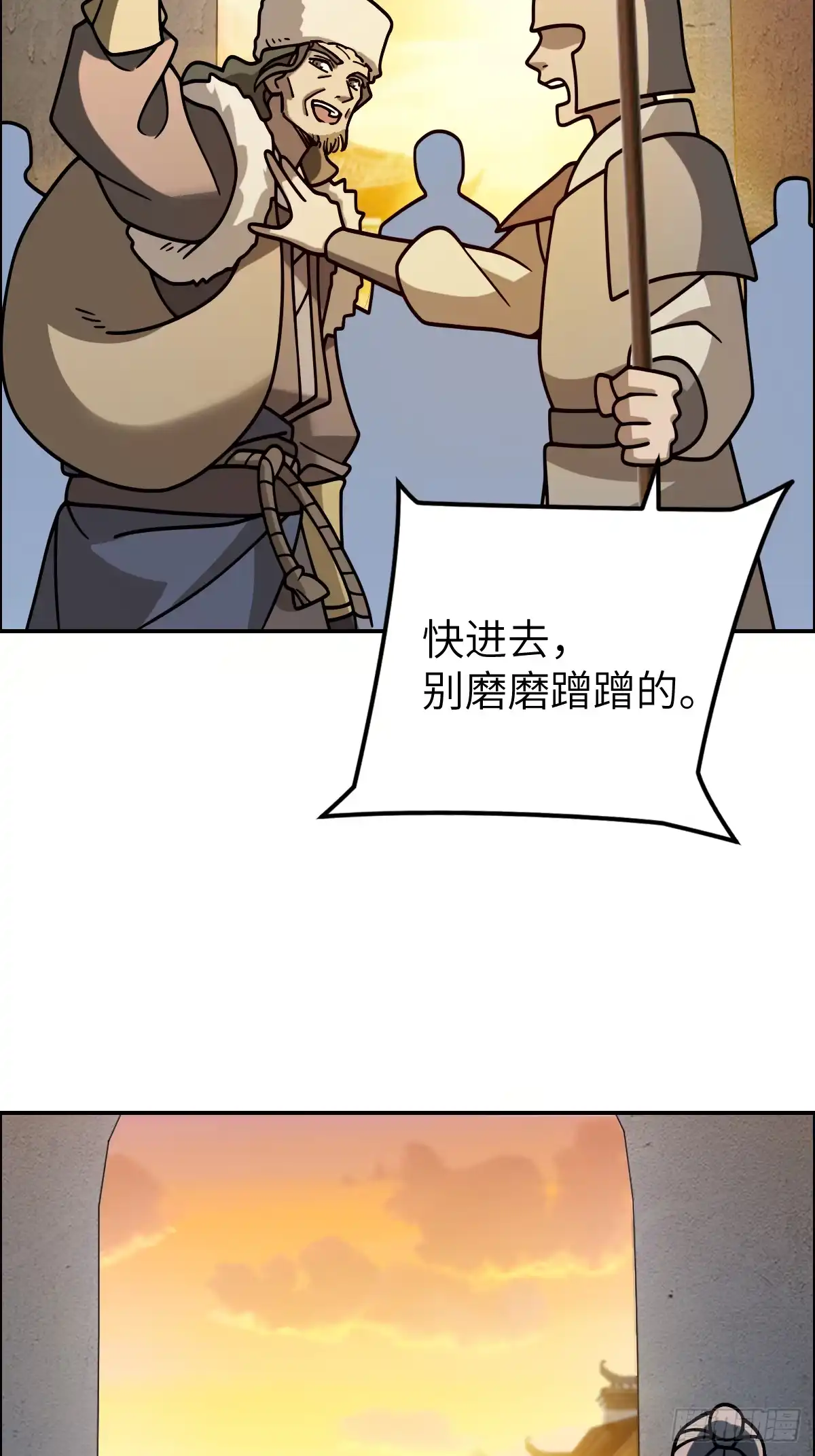 《光阴之外》021 离别 第34页