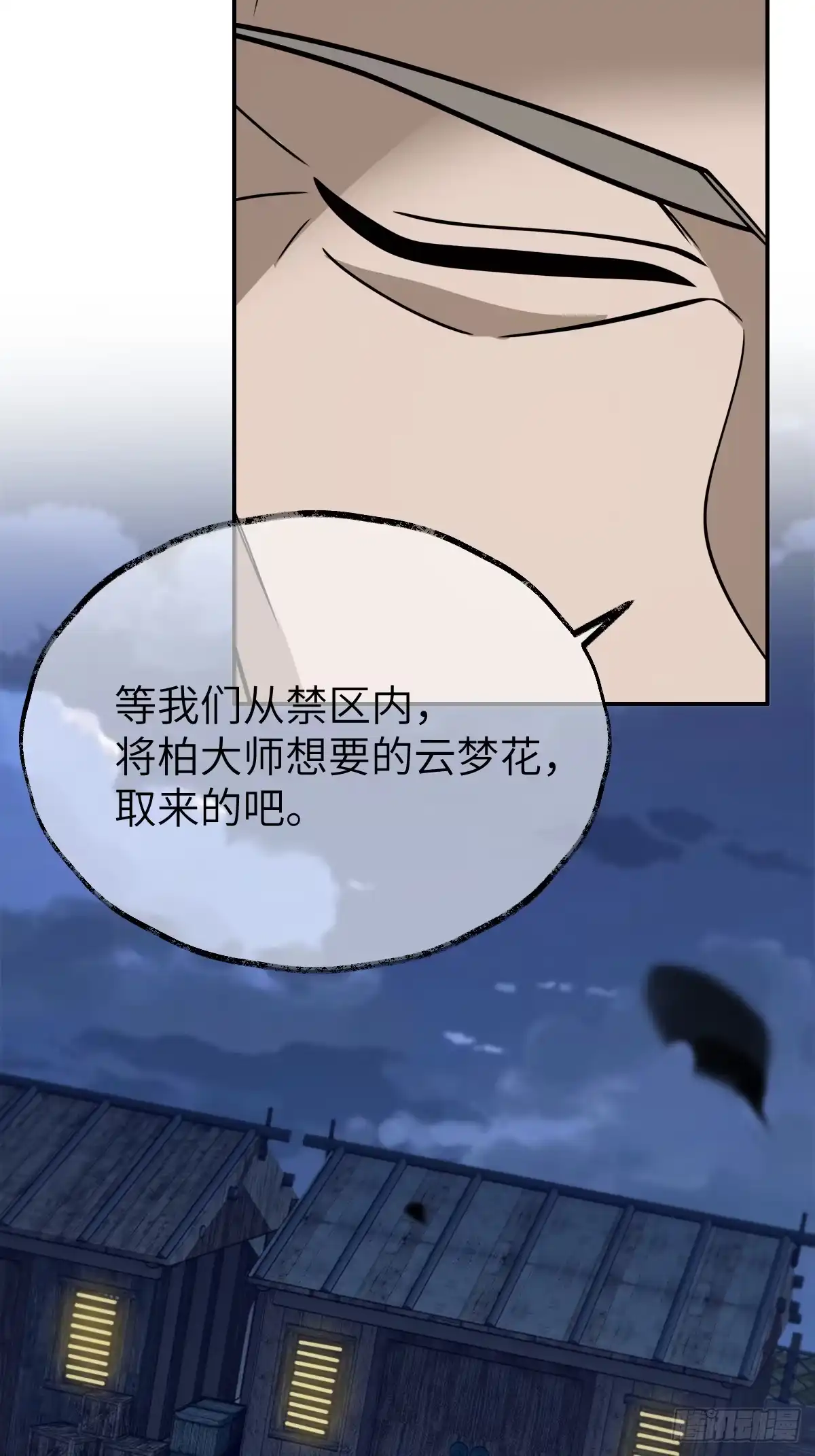 《光阴之外》021 离别 第50页