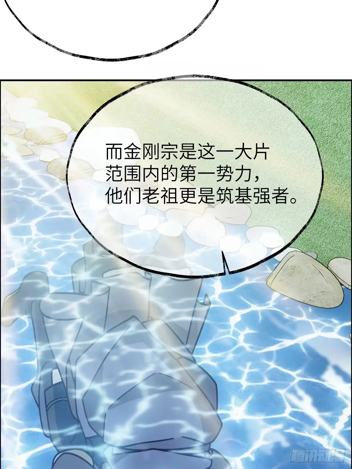 《光阴之外》021 离别 第17页