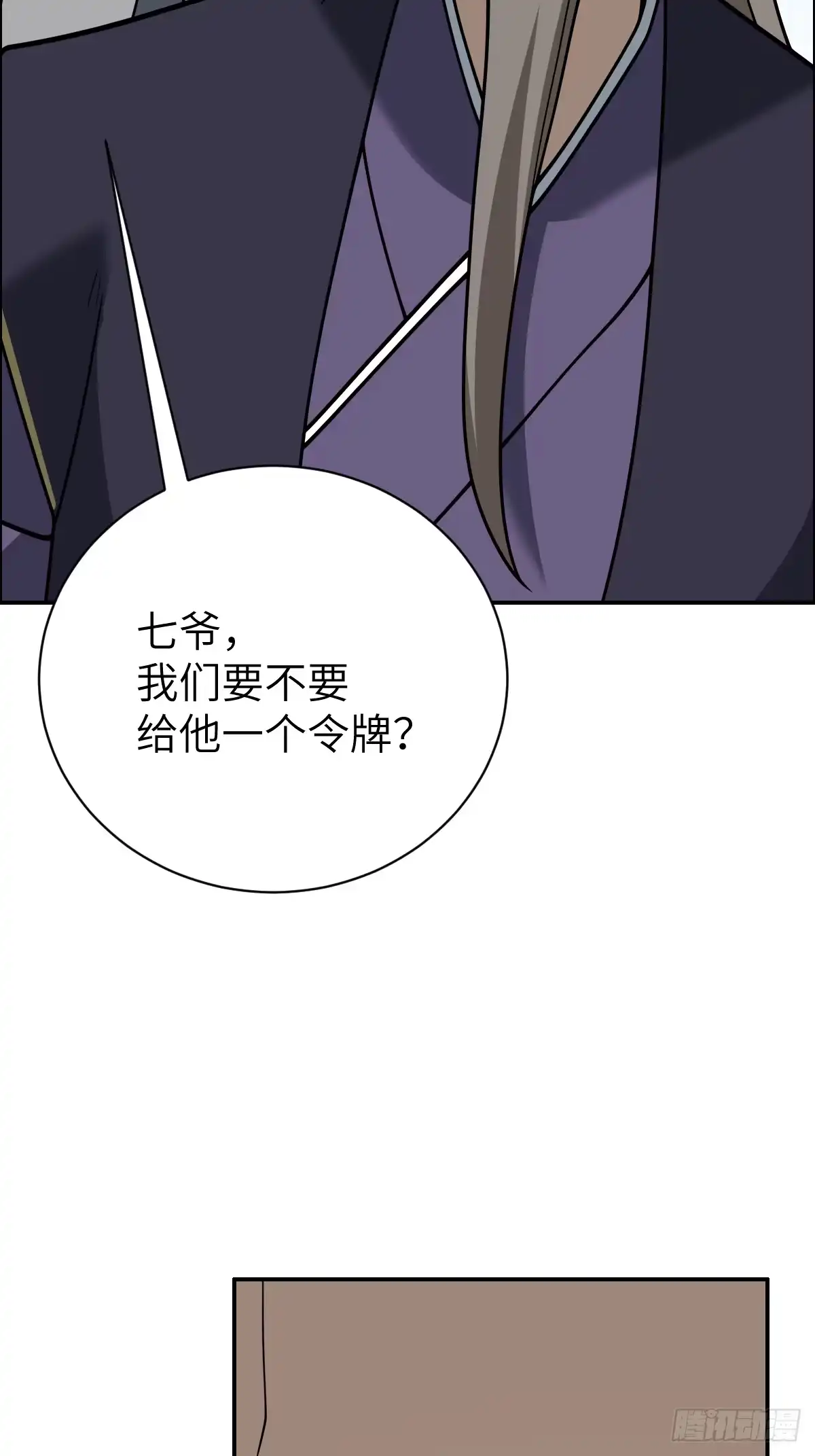 《光阴之外》021 离别 第49页