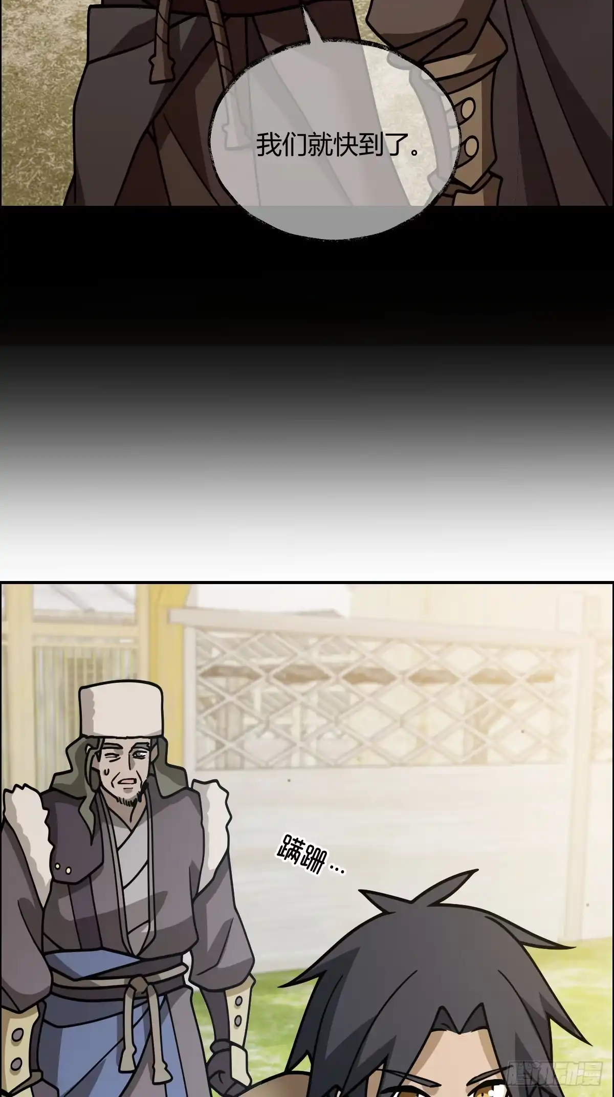 《光阴之外》021 离别 第10页