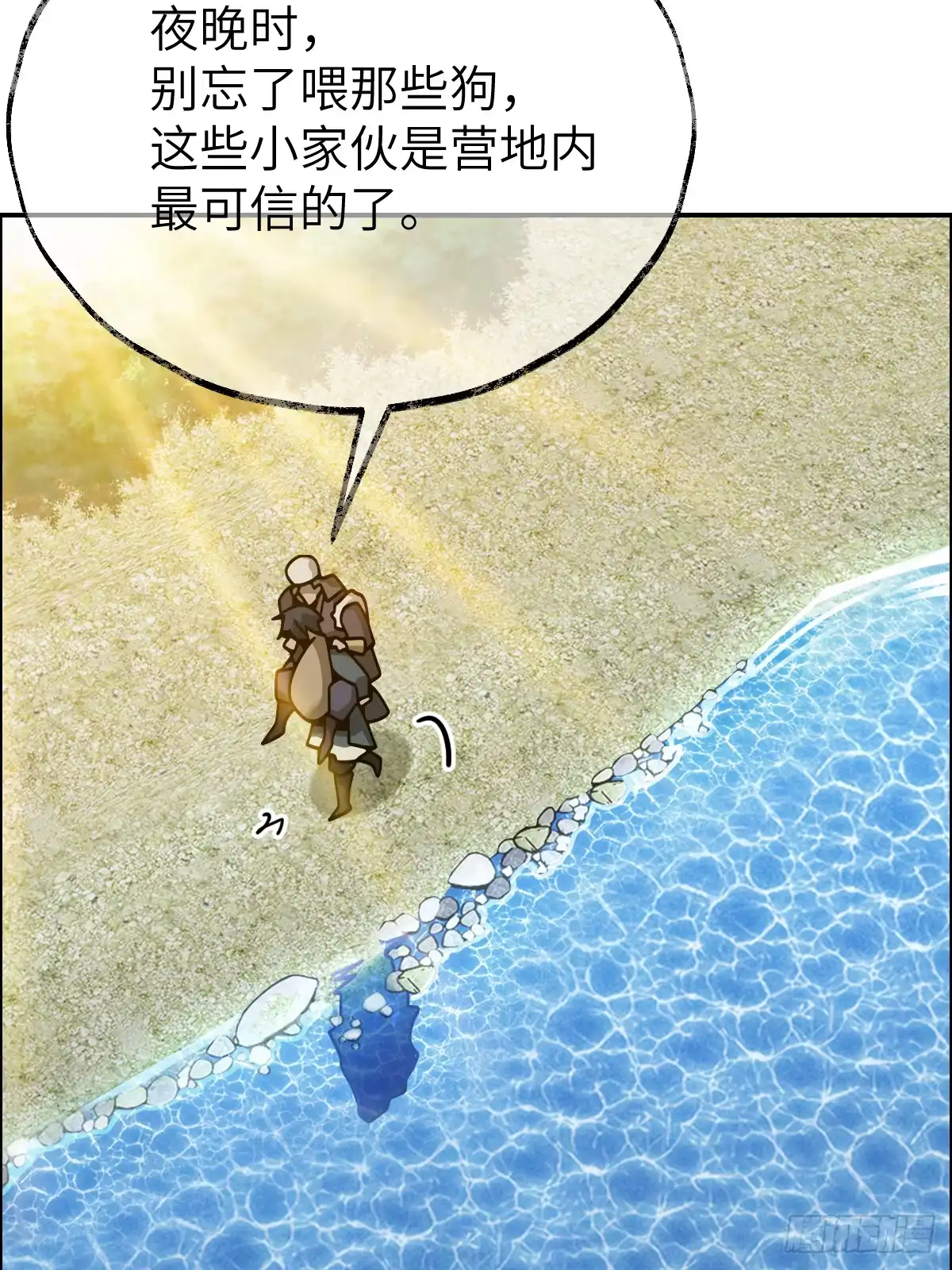 《光阴之外》021 离别 第19页