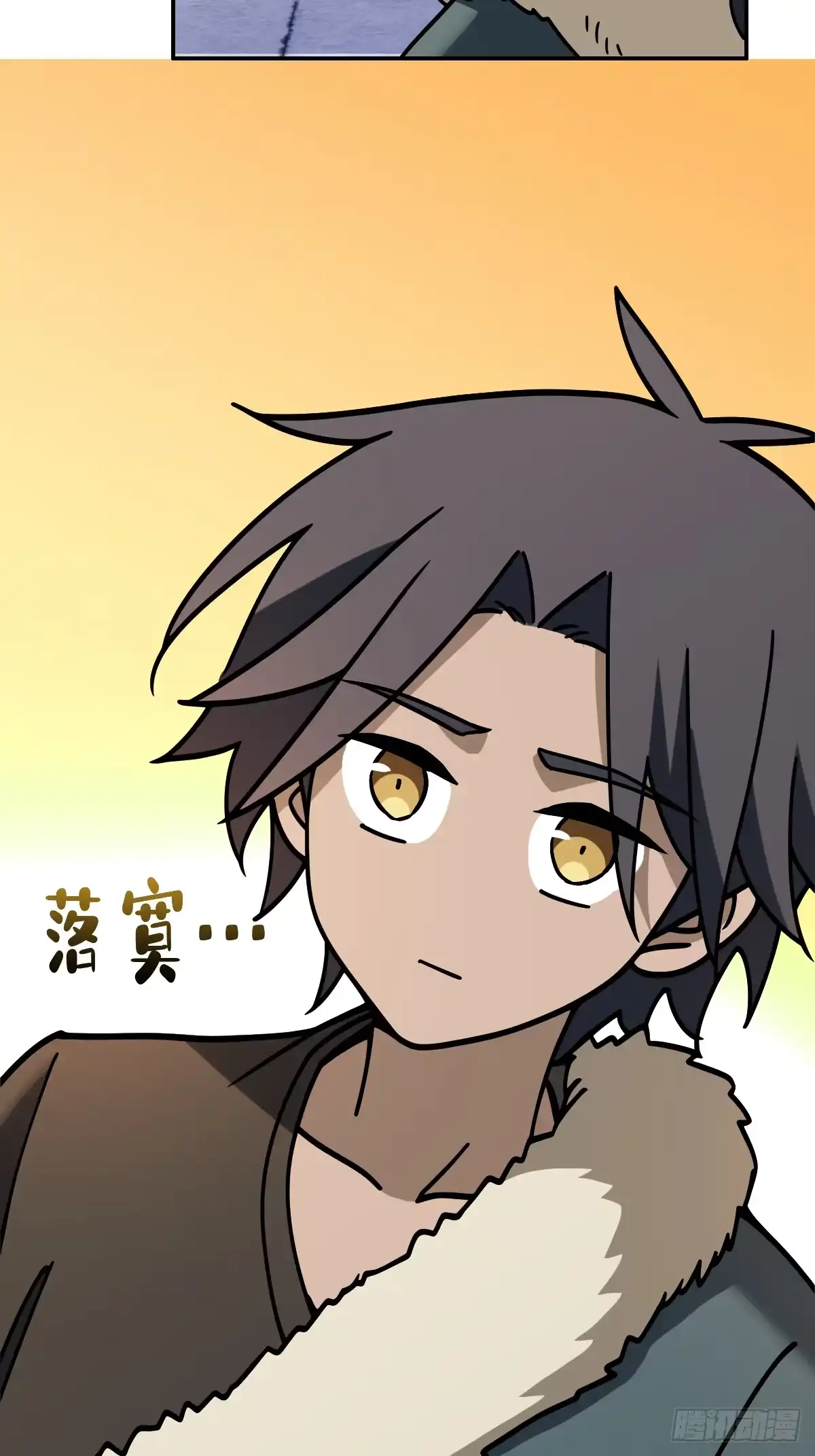 《光阴之外》021 离别 第32页